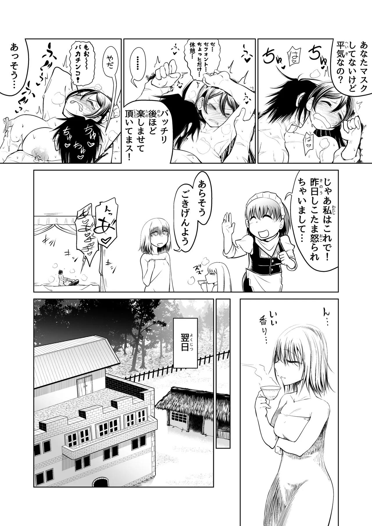 Kyuusei no Yuusha no Yaribeya 1 page 15 original parody - group nakadashi hentai manga - read online free