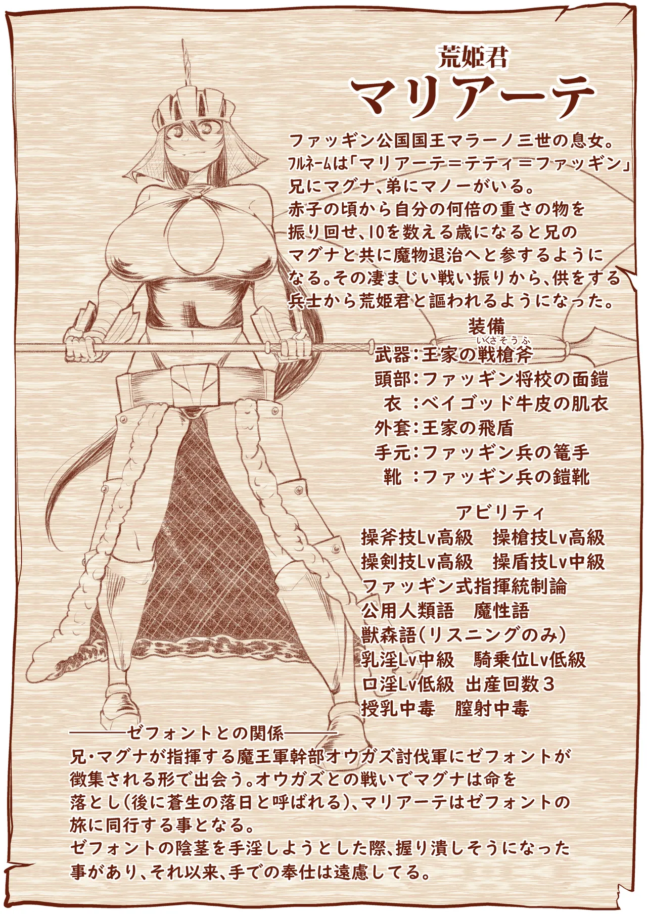 Kyuusei no Yuusha no Yaribeya 1 - Page 21