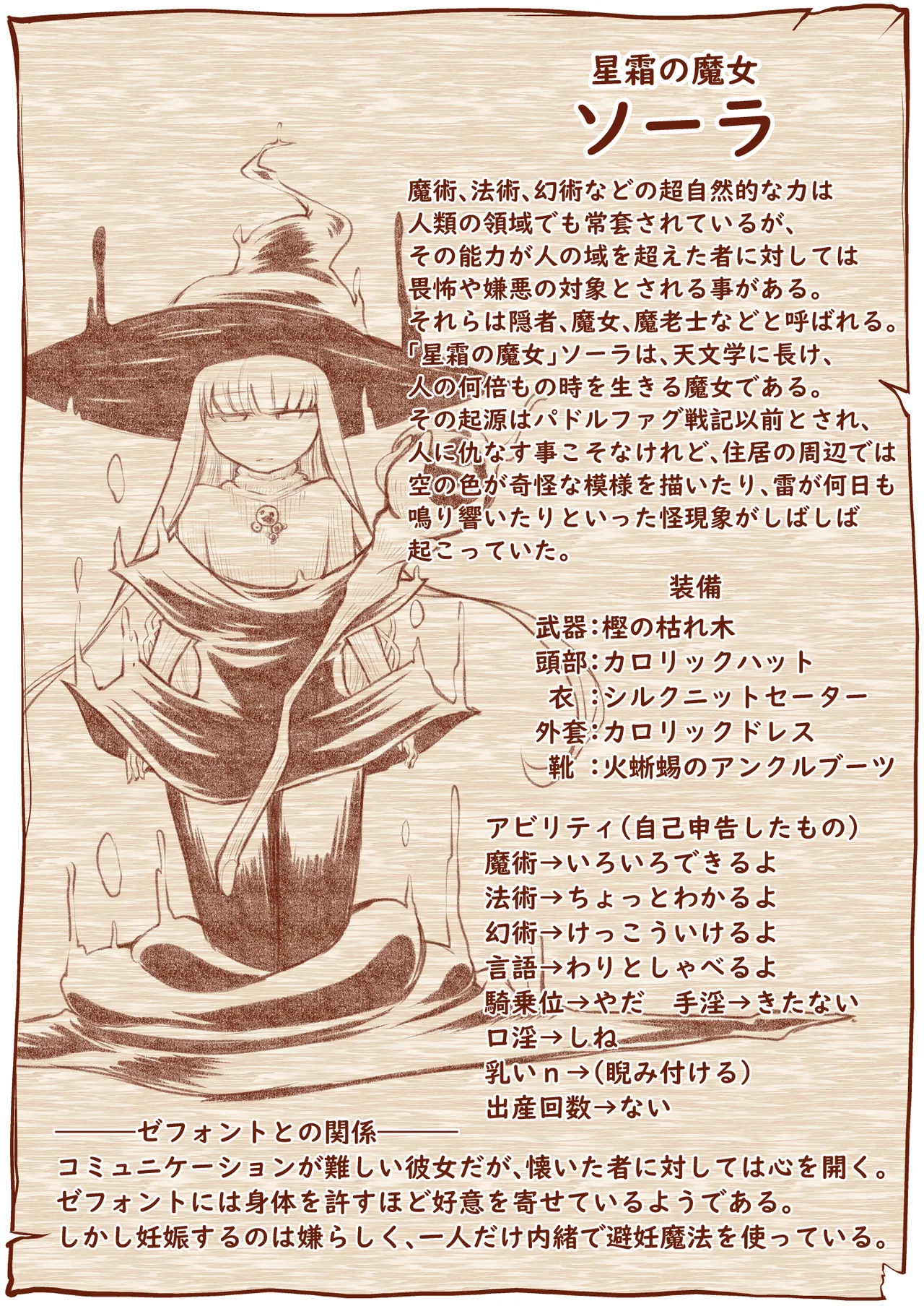 Kyuusei no Yuusha no Yaribeya 1 - Page 23
