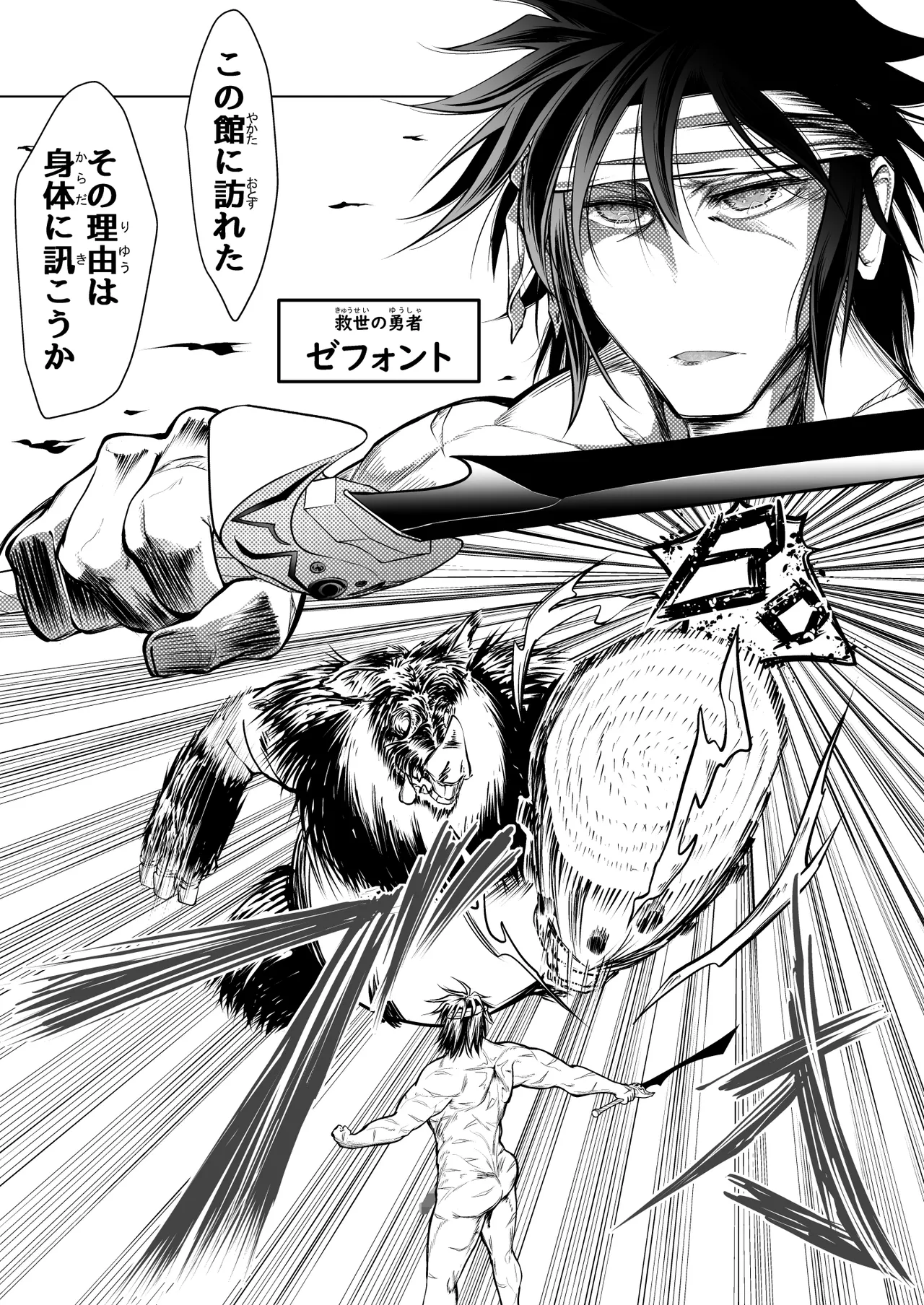 Kyuusei no Yuusha no Yaribeya 1 page 31 original parody - group nakadashi hentai manga - read online free