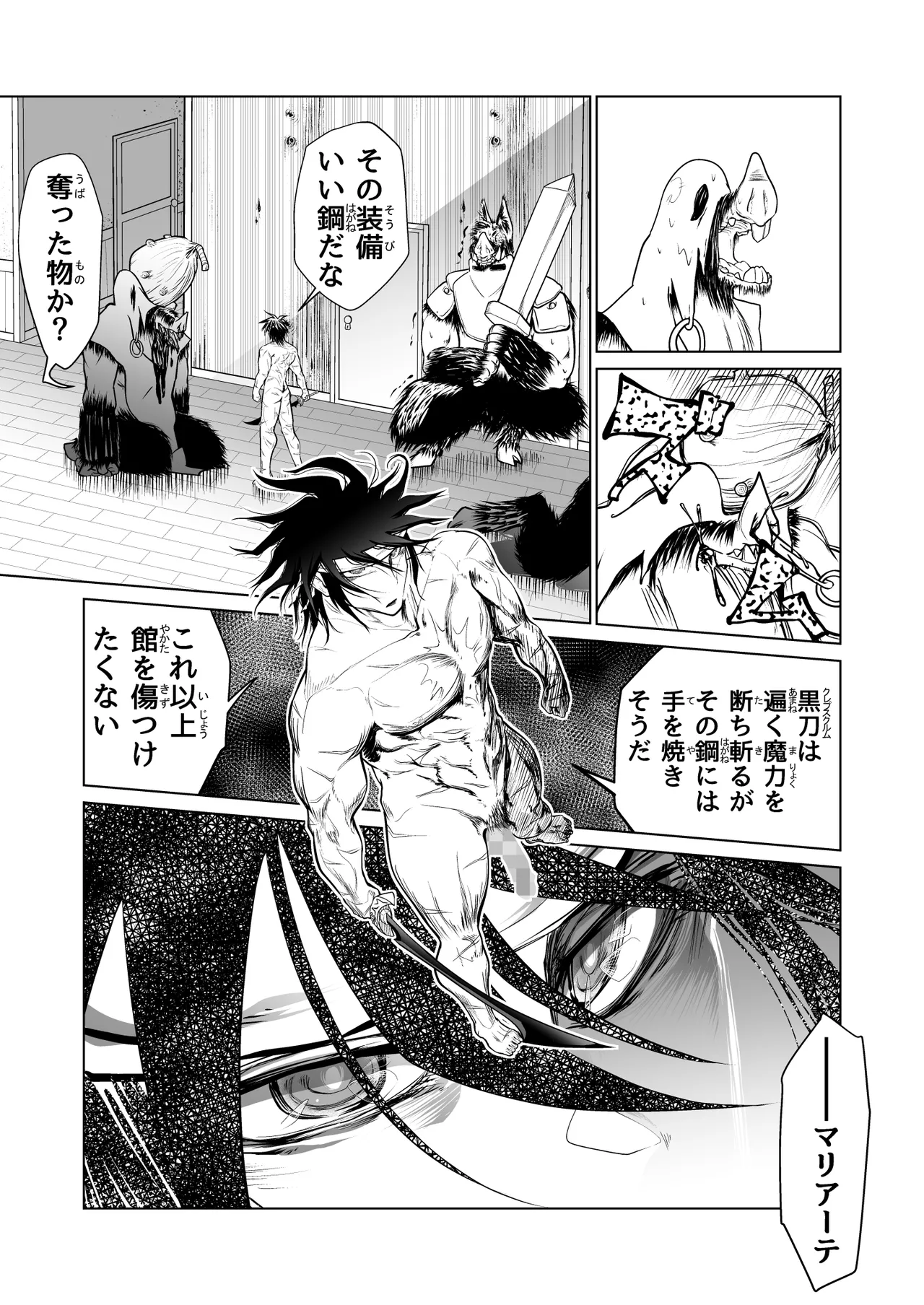 Kyuusei no Yuusha no Yaribeya 1 page 34 original parody - sole male nakadashi hentai manga - read online free