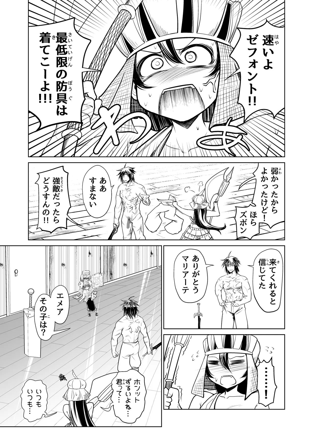 Kyuusei no Yuusha no Yaribeya 1 page 37 original parody - sole male nakadashi hentai manga - read online free