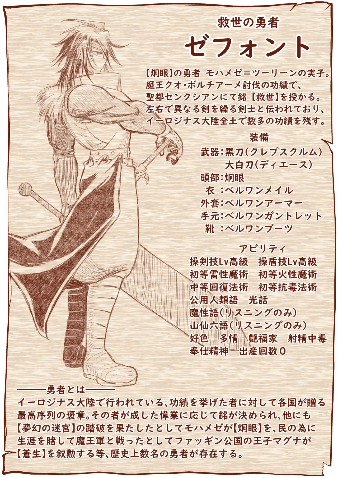 Kyuusei no Yuusha no Yaribeya 1 - Page 43