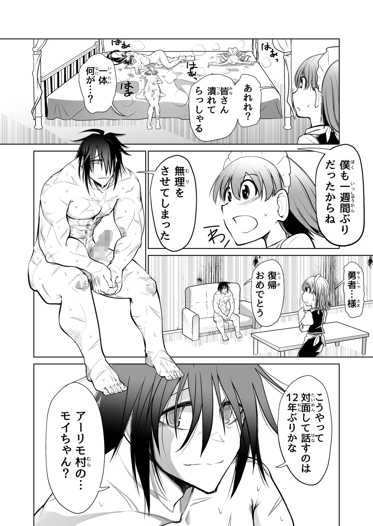 Kyuusei no Yuusha no Yaribeya 1 - Page 46