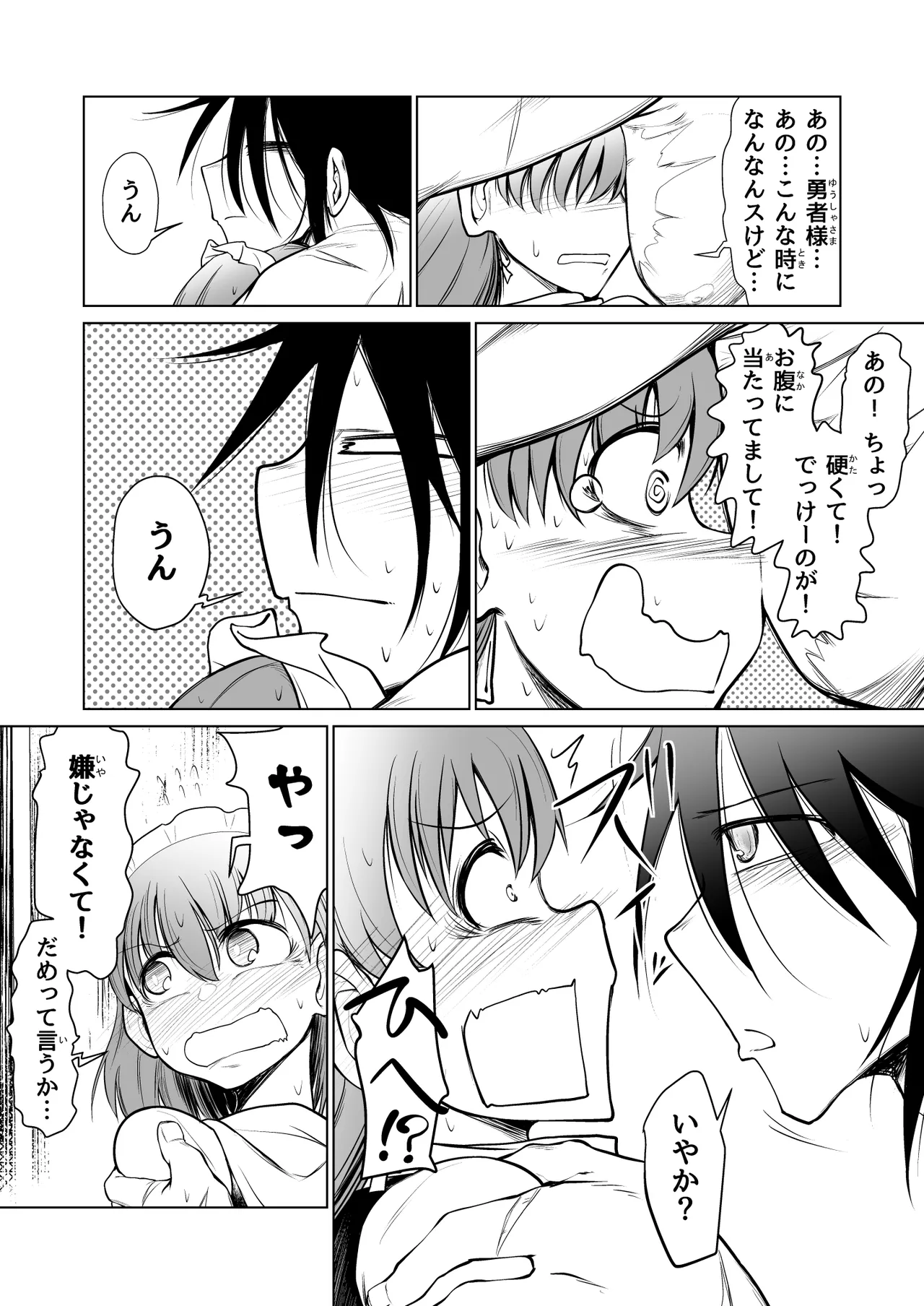 Kyuusei no Yuusha no Yaribeya 1 page 51 original parody - sole male nakadashi hentai manga - read online free