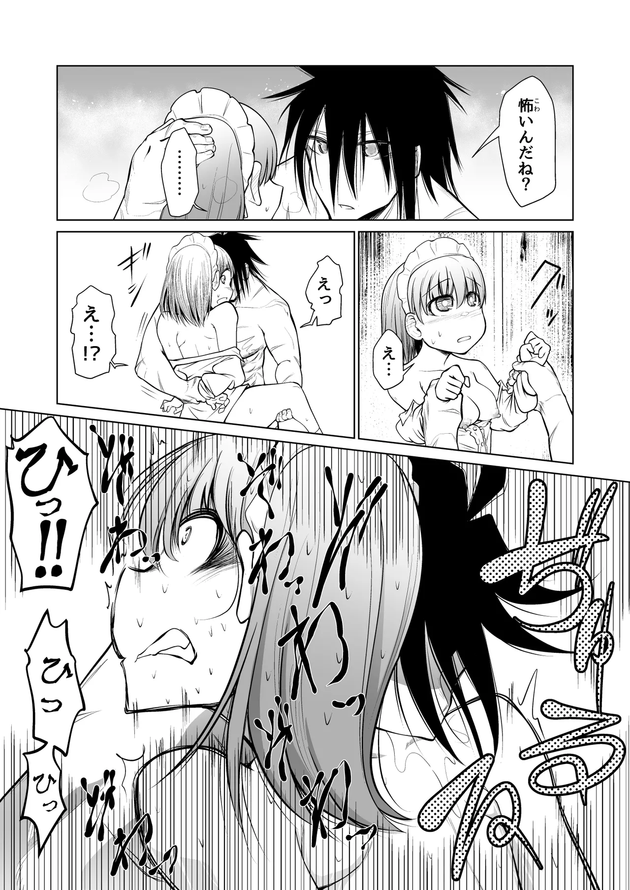 Kyuusei no Yuusha no Yaribeya 1 page 57 original parody - group nakadashi hentai manga - read online free