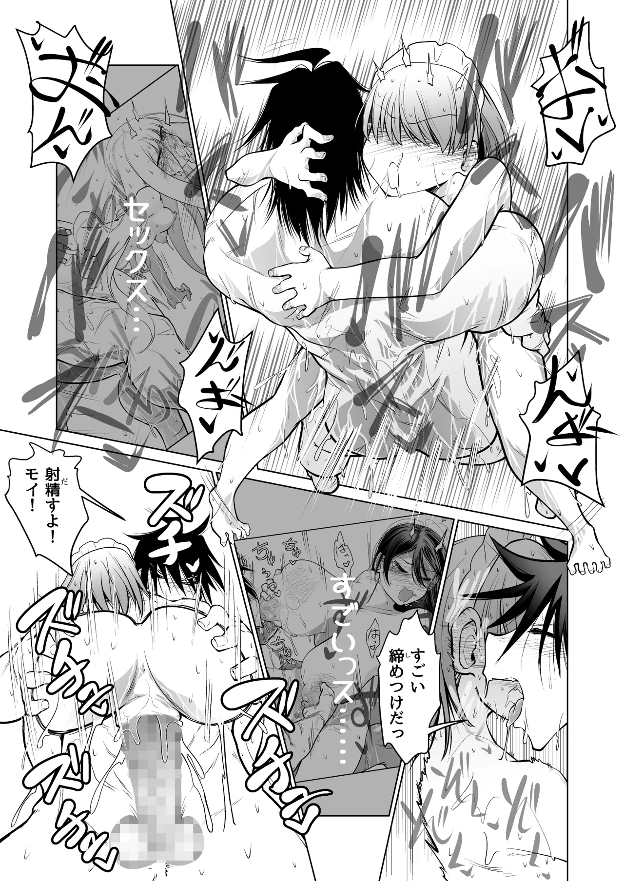 Kyuusei no Yuusha no Yaribeya 1 page 61 original parody - group nakadashi hentai manga - read online free