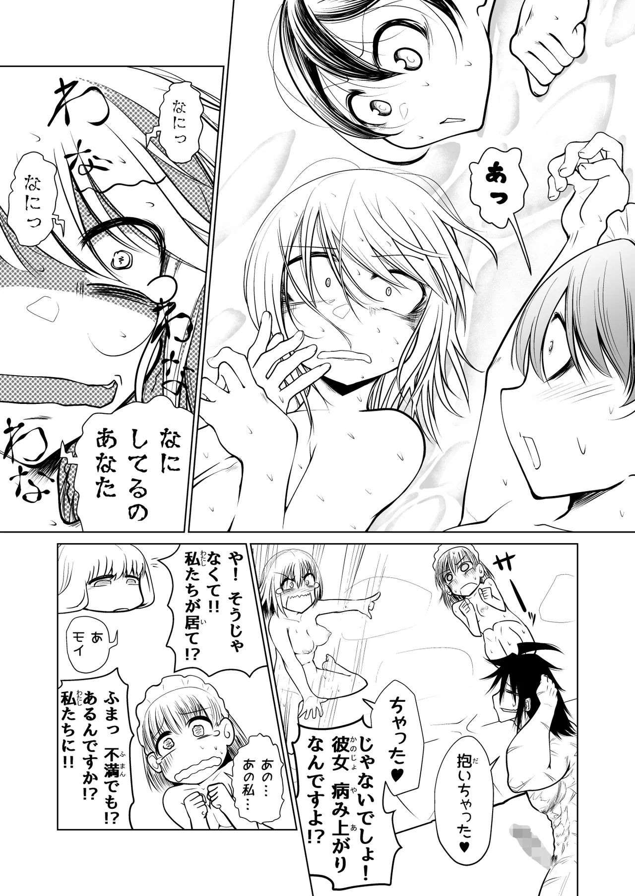 Kyuusei no Yuusha no Yaribeya 1 - Page 64