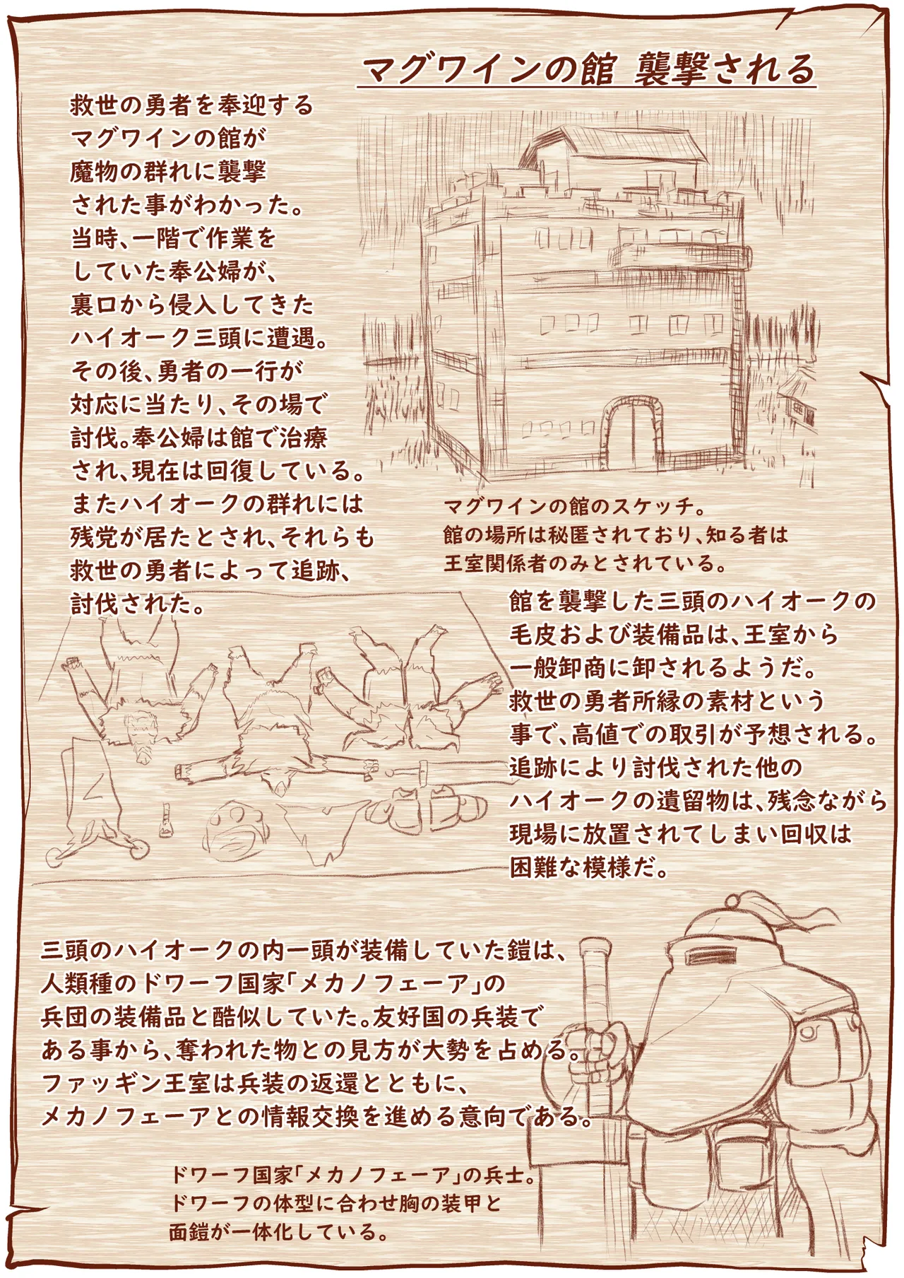 Kyuusei no Yuusha no Yaribeya 1 page 68 original parody - group nakadashi hentai manga - read online free