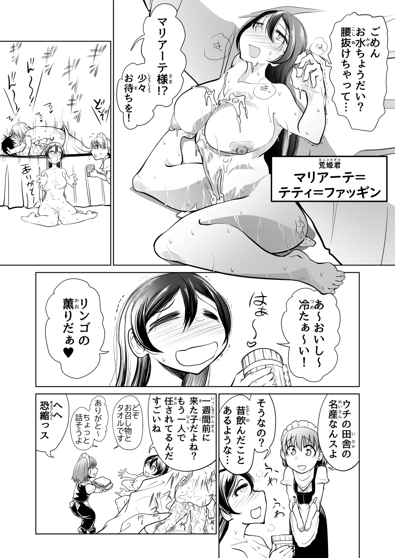 Kyuusei no Yuusha no Yaribeya 1 - Page 9