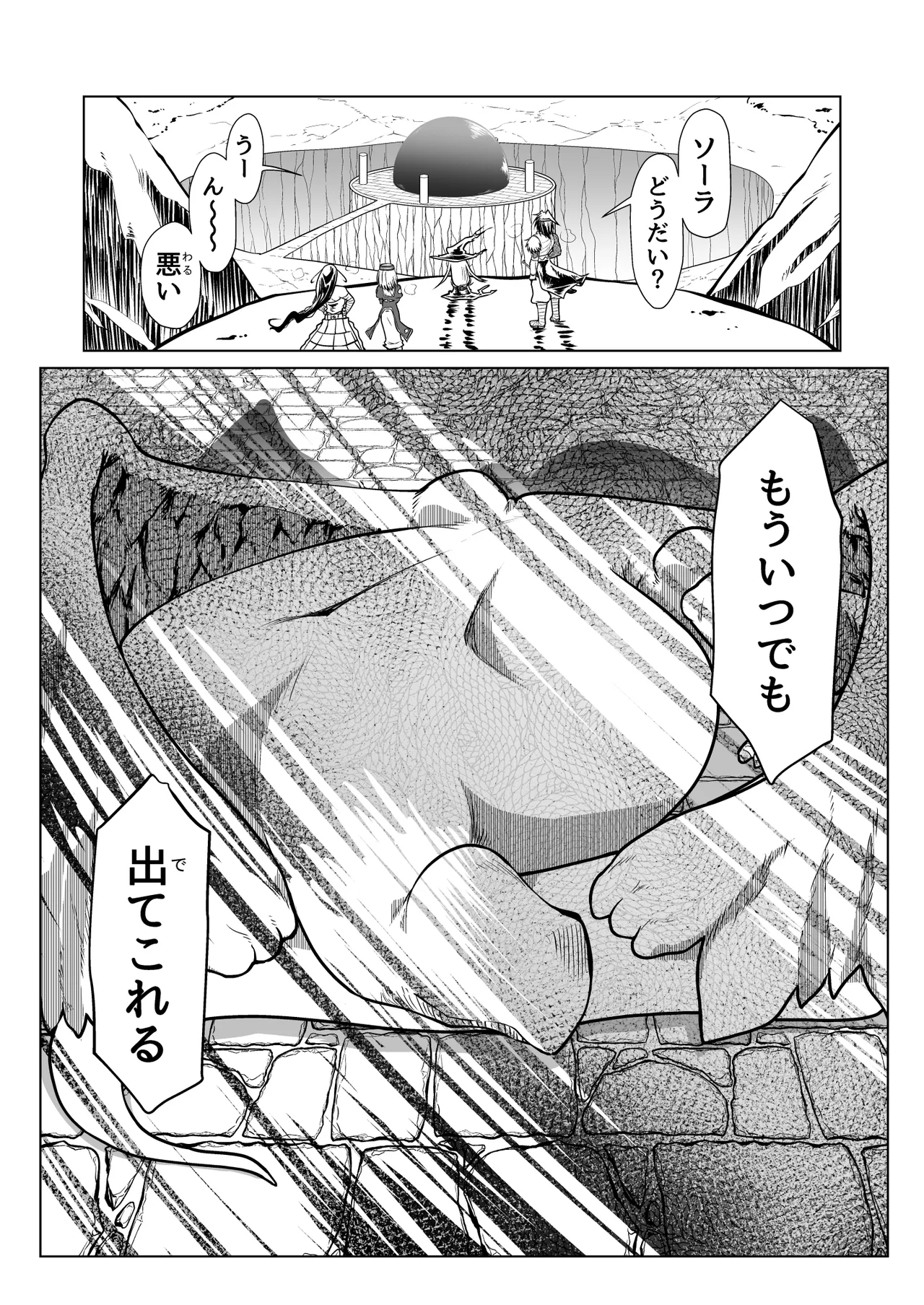 Kyuusei no Yuusha no Yaribeya 3 page 23 original parody - mosaic censorship big breasts hentai manga - read online free