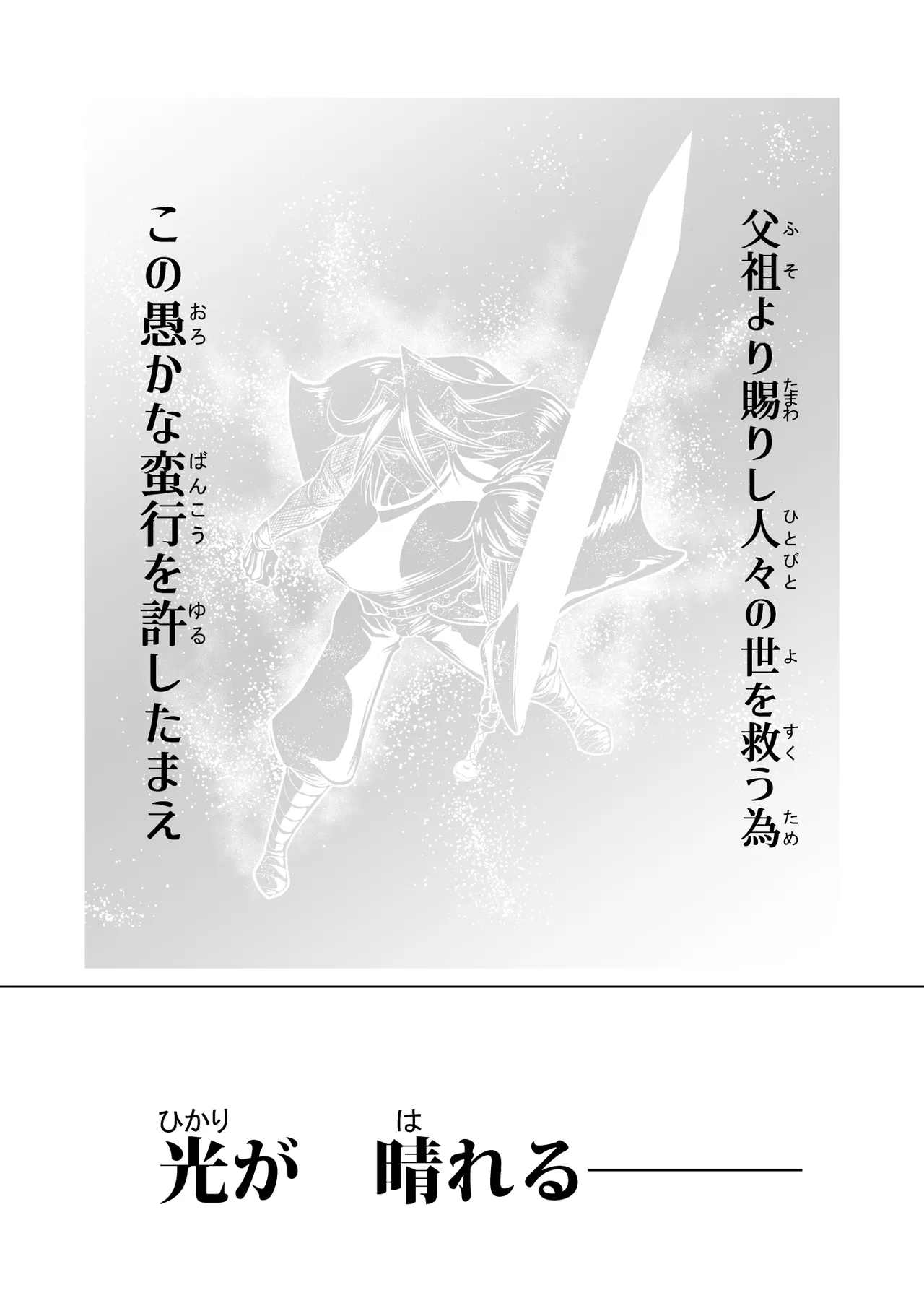 Kyuusei no Yuusha no Yaribeya 3 page 35 original parody - mosaic censorship big breasts hentai manga - read online free