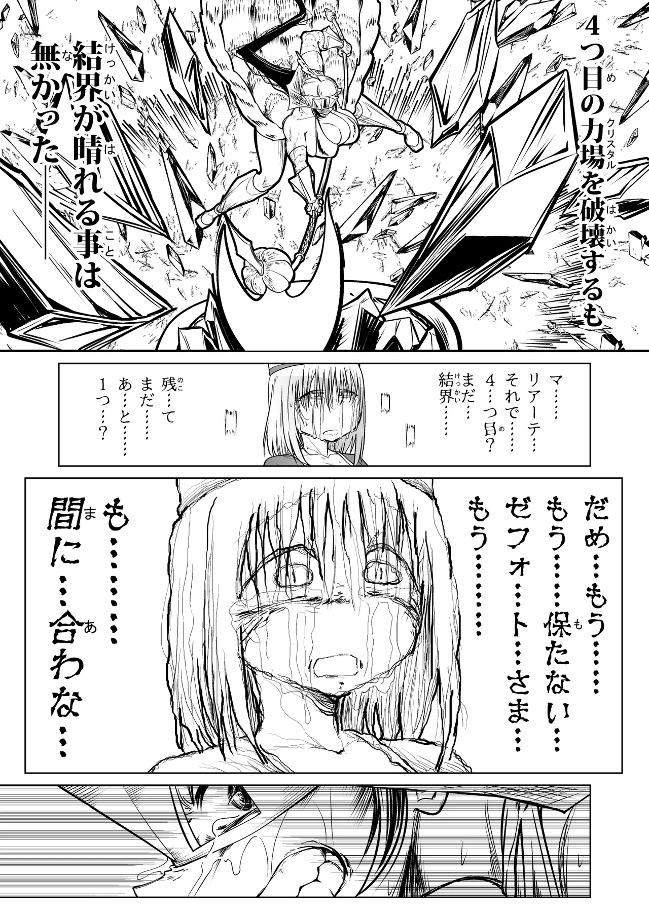 Kyuusei no Yuusha no Yaribeya 3 page 48 original parody - mosaic censorship big breasts hentai manga - read online free