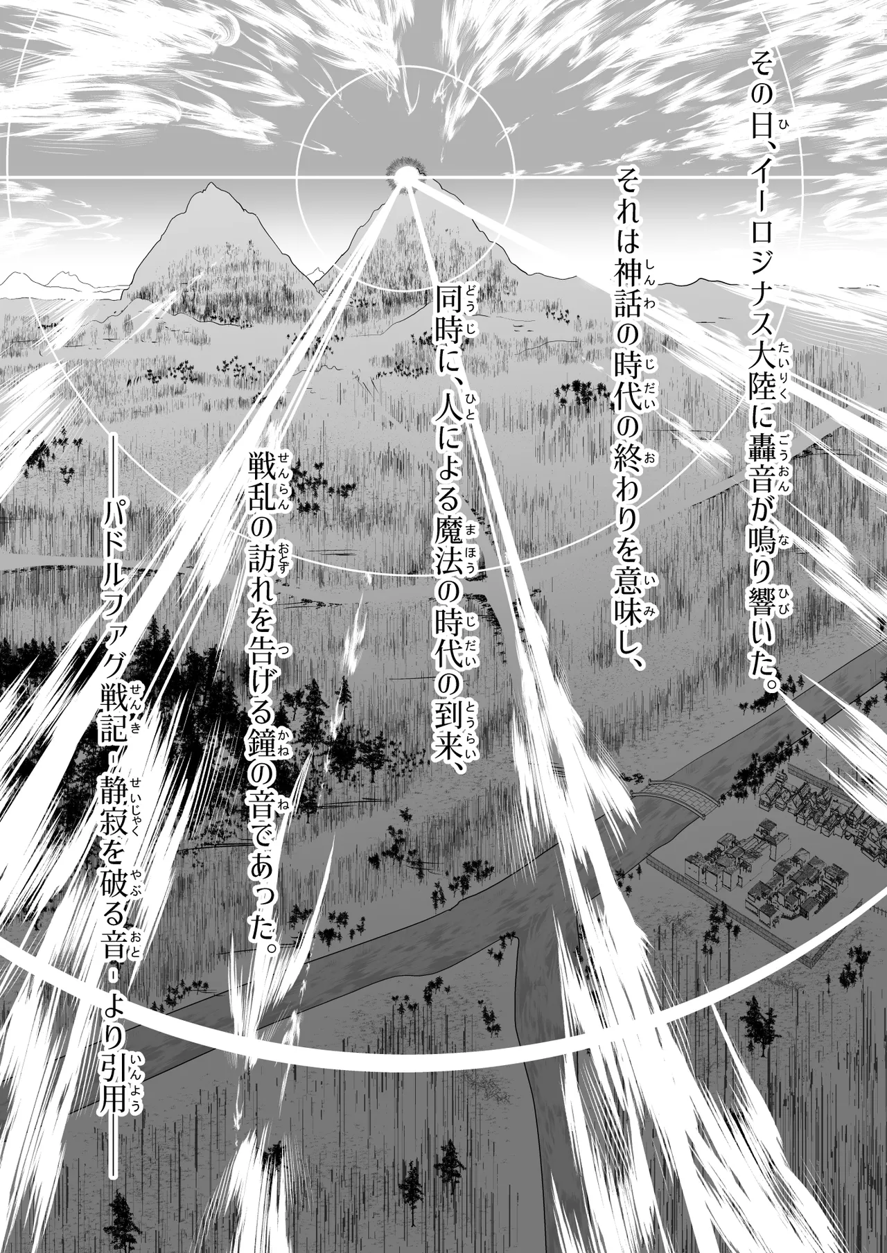 Kyuusei no Yuusha no Yaribeya 3 page 53 original parody - mosaic censorship big breasts hentai manga - read online free