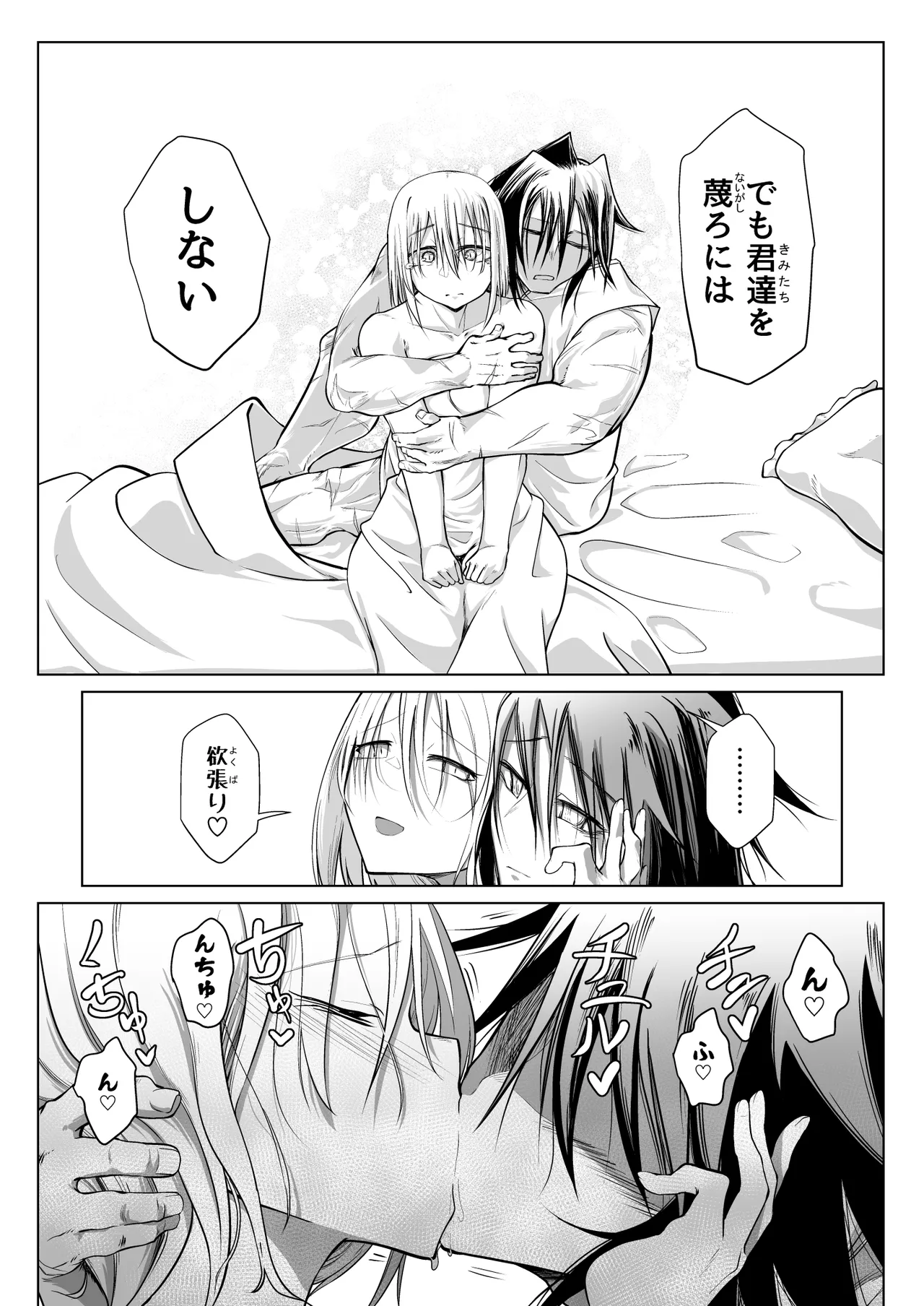 Kyuusei no Yuusha no Yaribeya 3 page 64 original parody - maid big breasts hentai manga - read online free