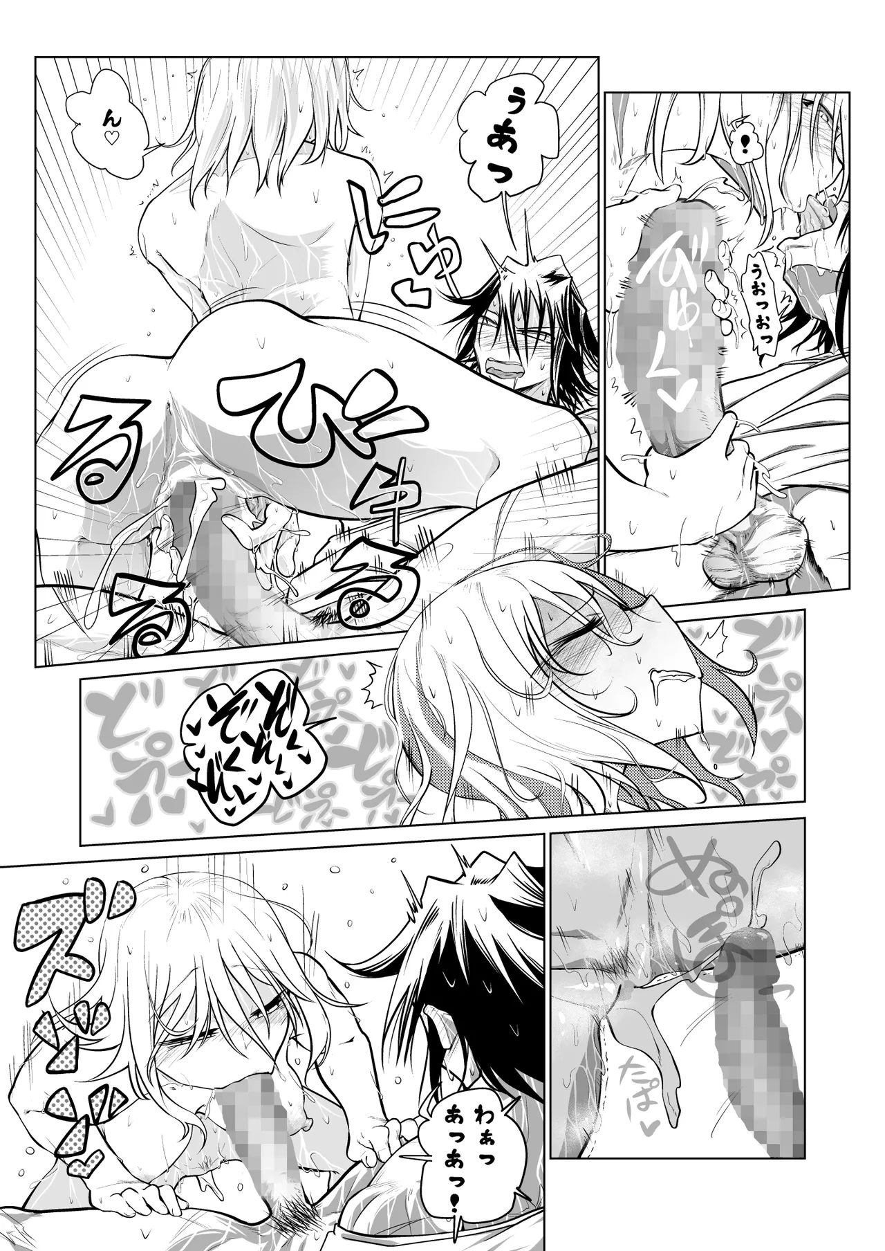 Kyuusei no Yuusha no Yaribeya 3 page 66 original parody - mosaic censorship big breasts hentai manga - read online free