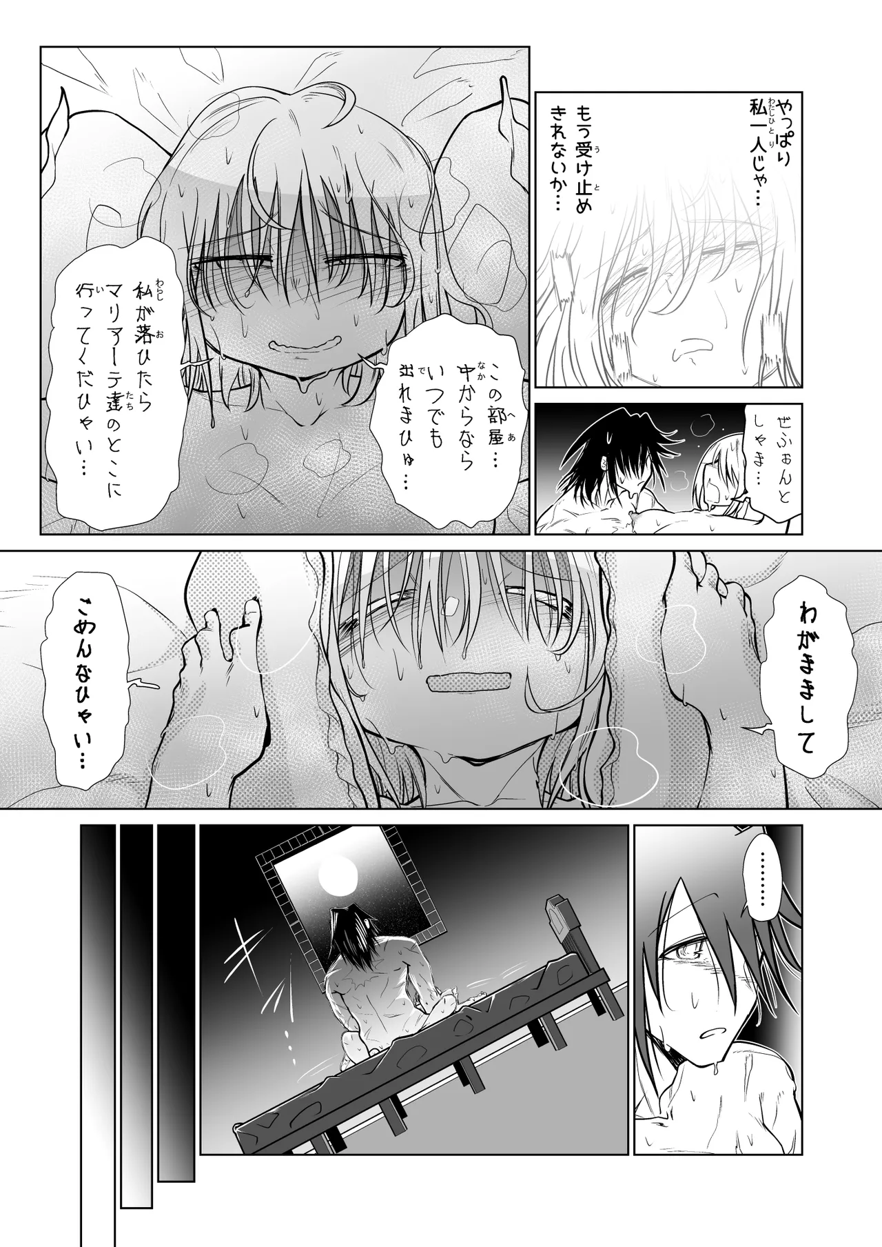 Kyuusei no Yuusha no Yaribeya 3 - Page 75