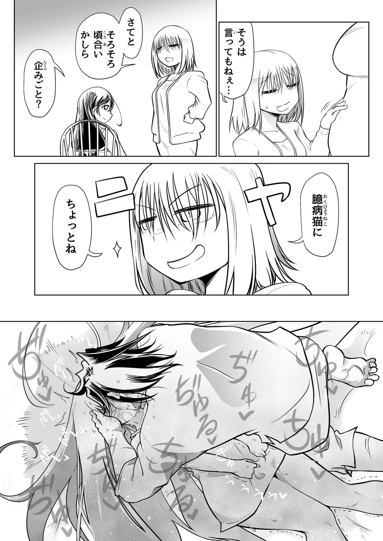 Kyuusei no Yuusha no Yaribeya 4 page 19 original parody - sole male nakadashi hentai manga - read online free