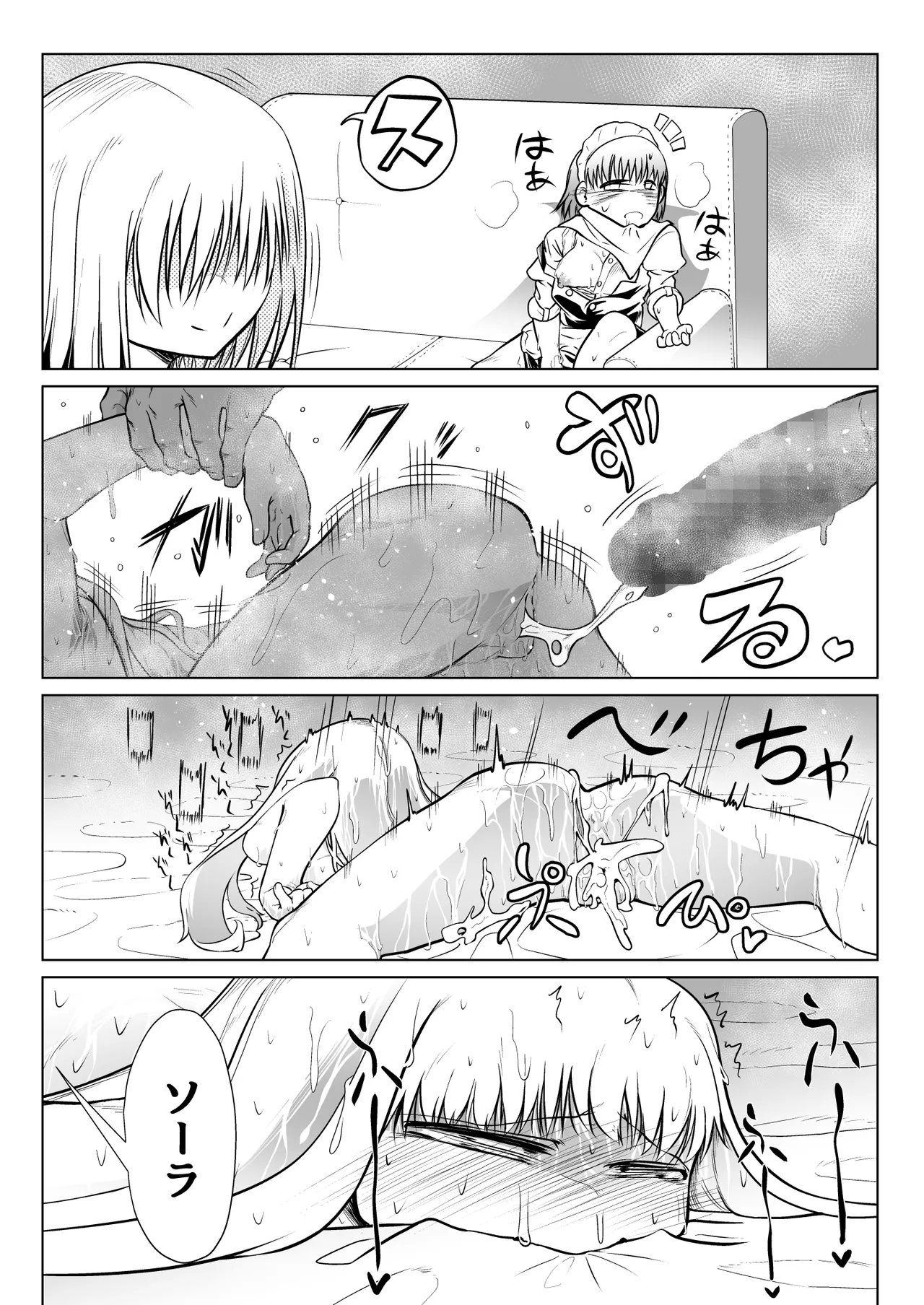Kyuusei no Yuusha no Yaribeya 4 page 34 original parody - maid kissing hentai manga - read online free