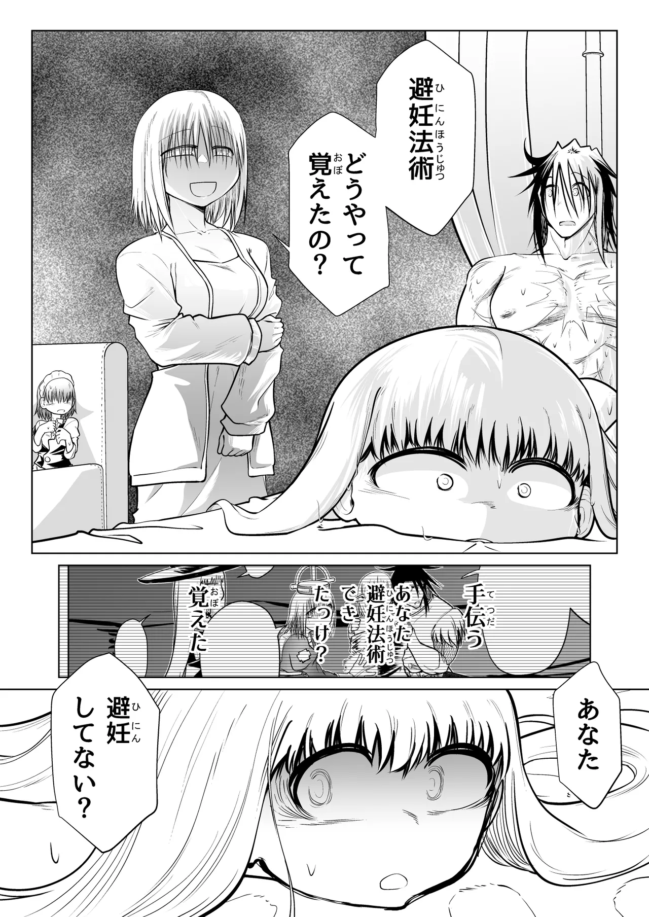 Kyuusei no Yuusha no Yaribeya 4 page 35 original parody - sole male nakadashi hentai manga - read online free