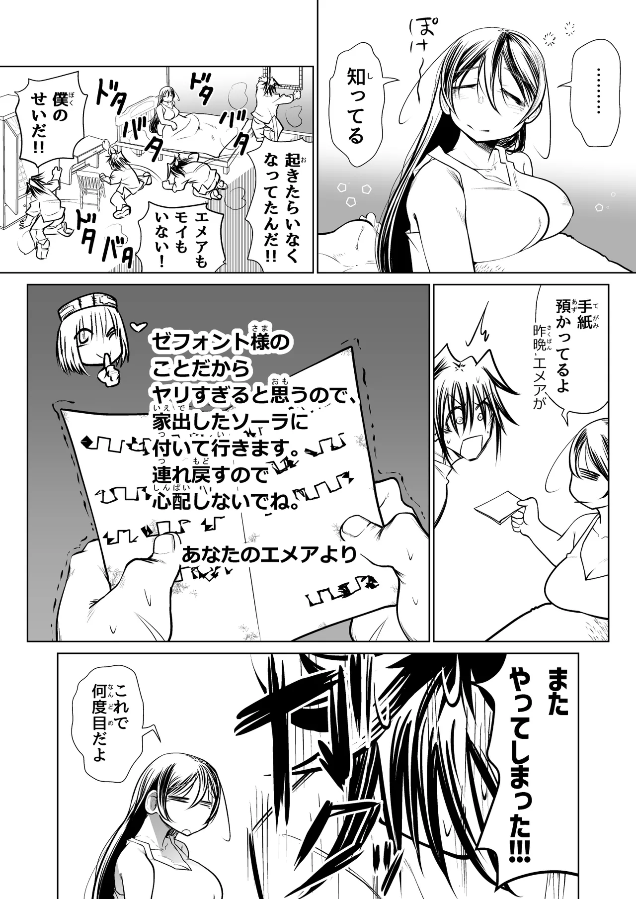 Kyuusei no Yuusha no Yaribeya 4 - Page 43