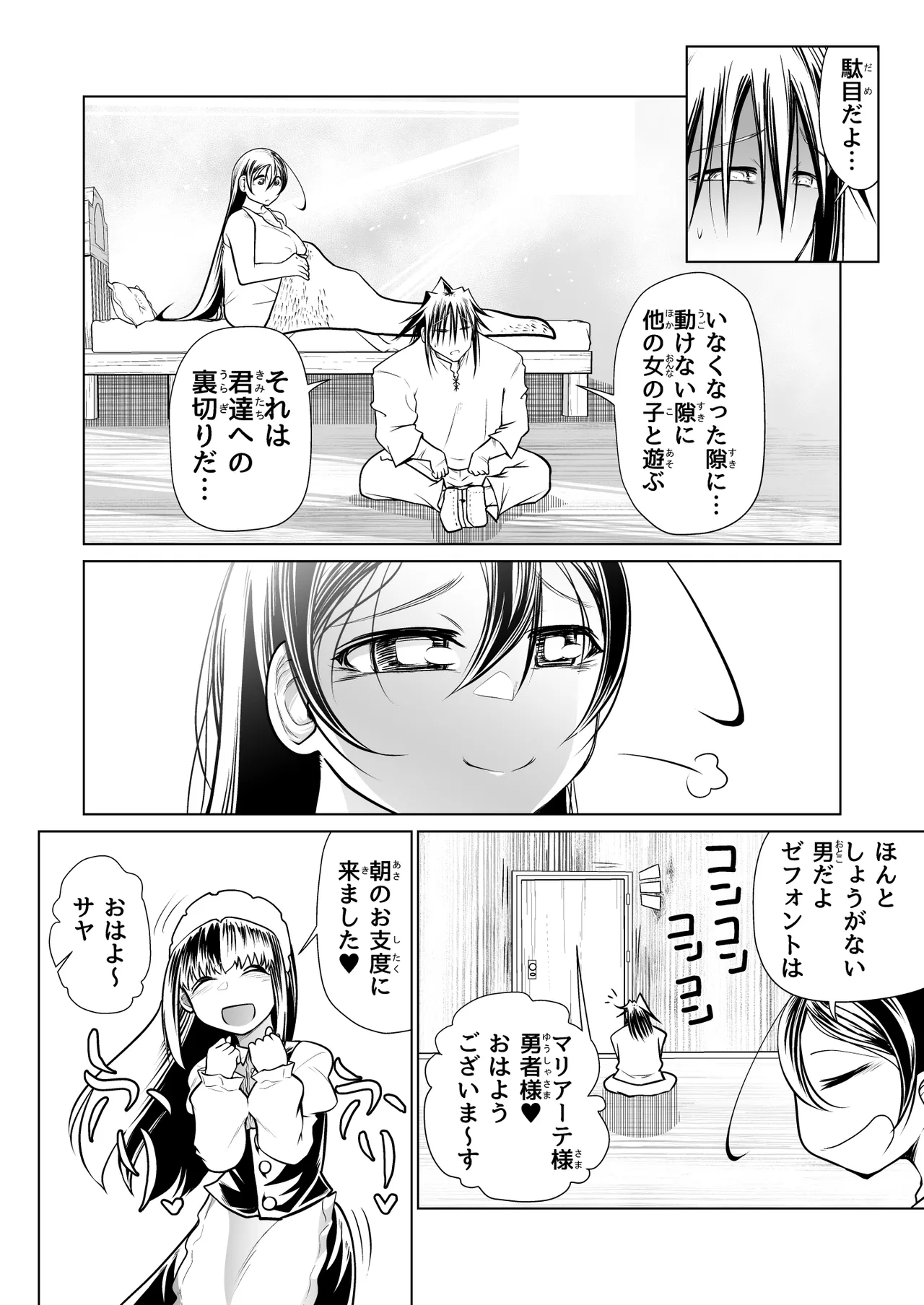 Kyuusei no Yuusha no Yaribeya 4 page 45 original parody - maid kissing hentai manga - read online free