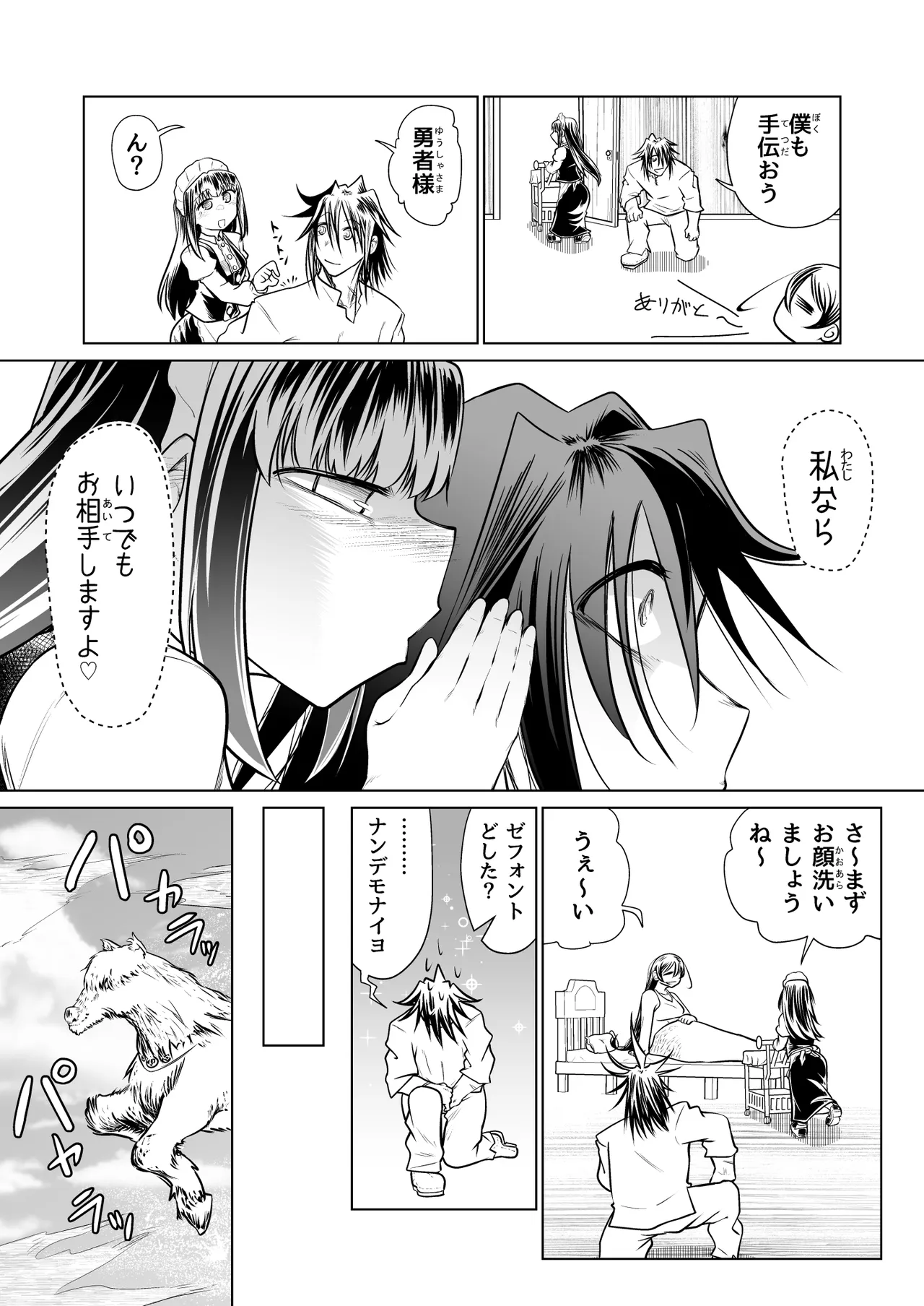 Kyuusei no Yuusha no Yaribeya 4 page 46 original parody - sole male nakadashi hentai manga - read online free