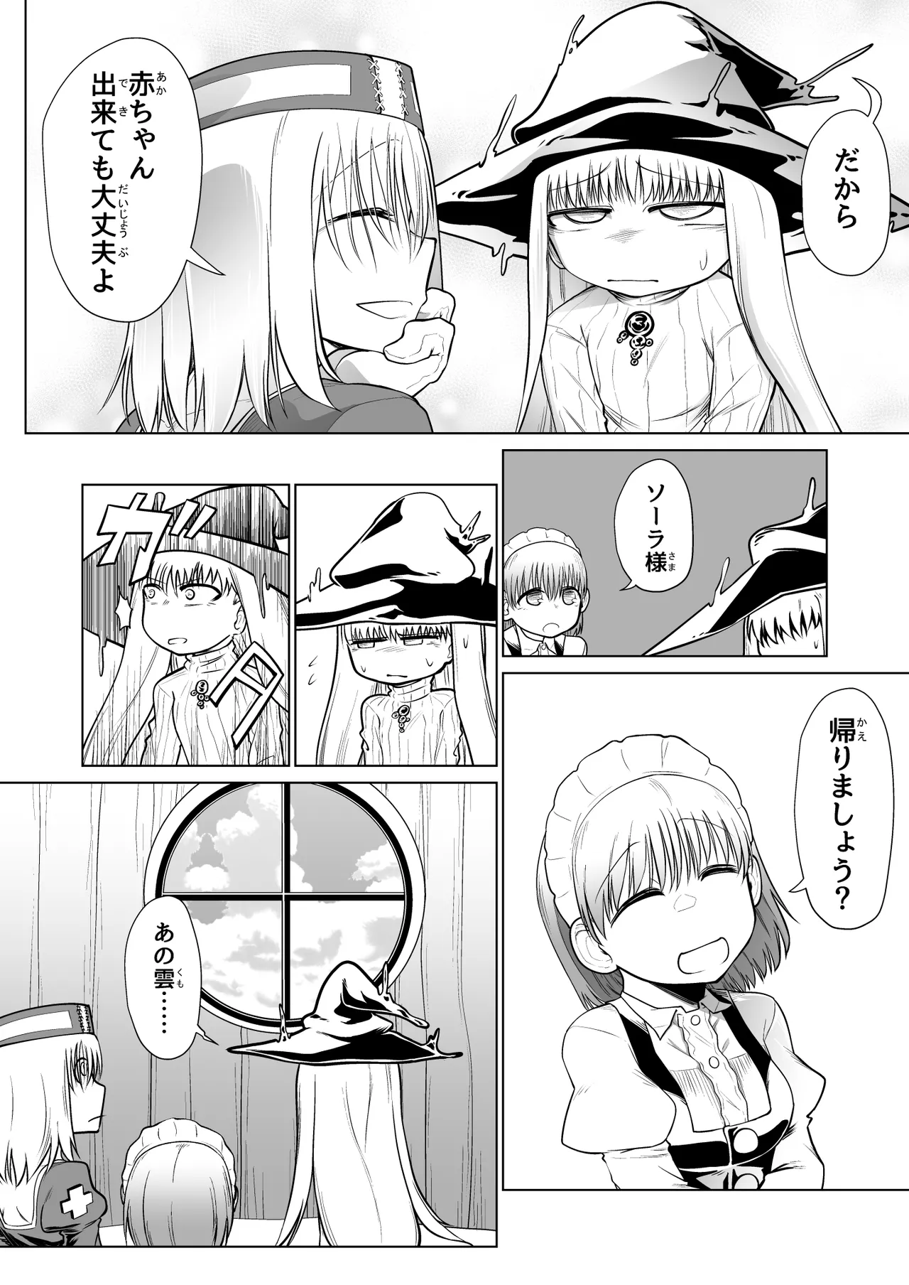 Kyuusei no Yuusha no Yaribeya 4 page 51 original parody - maid kissing hentai manga - read online free