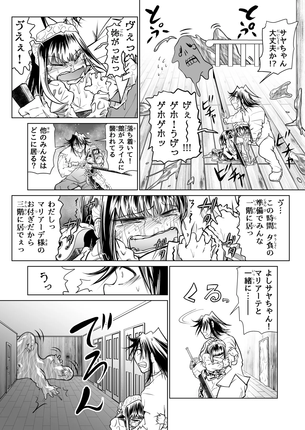 Kyuusei no Yuusha no Yaribeya 4 - Page 58