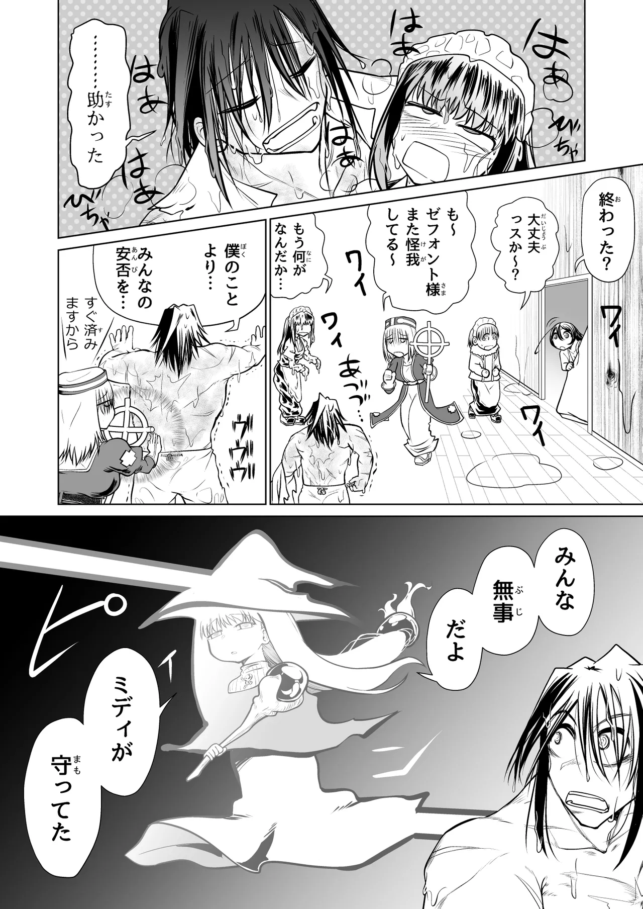 Kyuusei no Yuusha no Yaribeya 4 page 63 original parody - sole male nakadashi hentai manga - read online free
