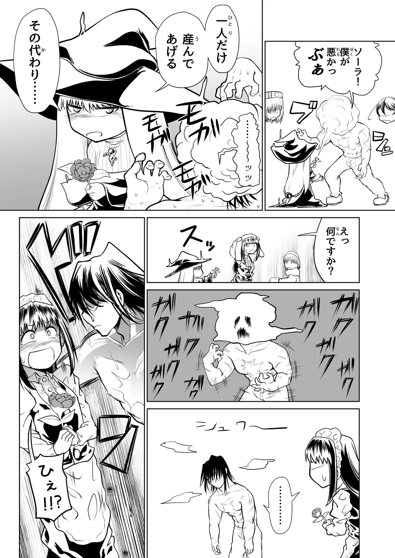 Kyuusei no Yuusha no Yaribeya 4 page 64 original parody - sole male nakadashi hentai manga - read online free