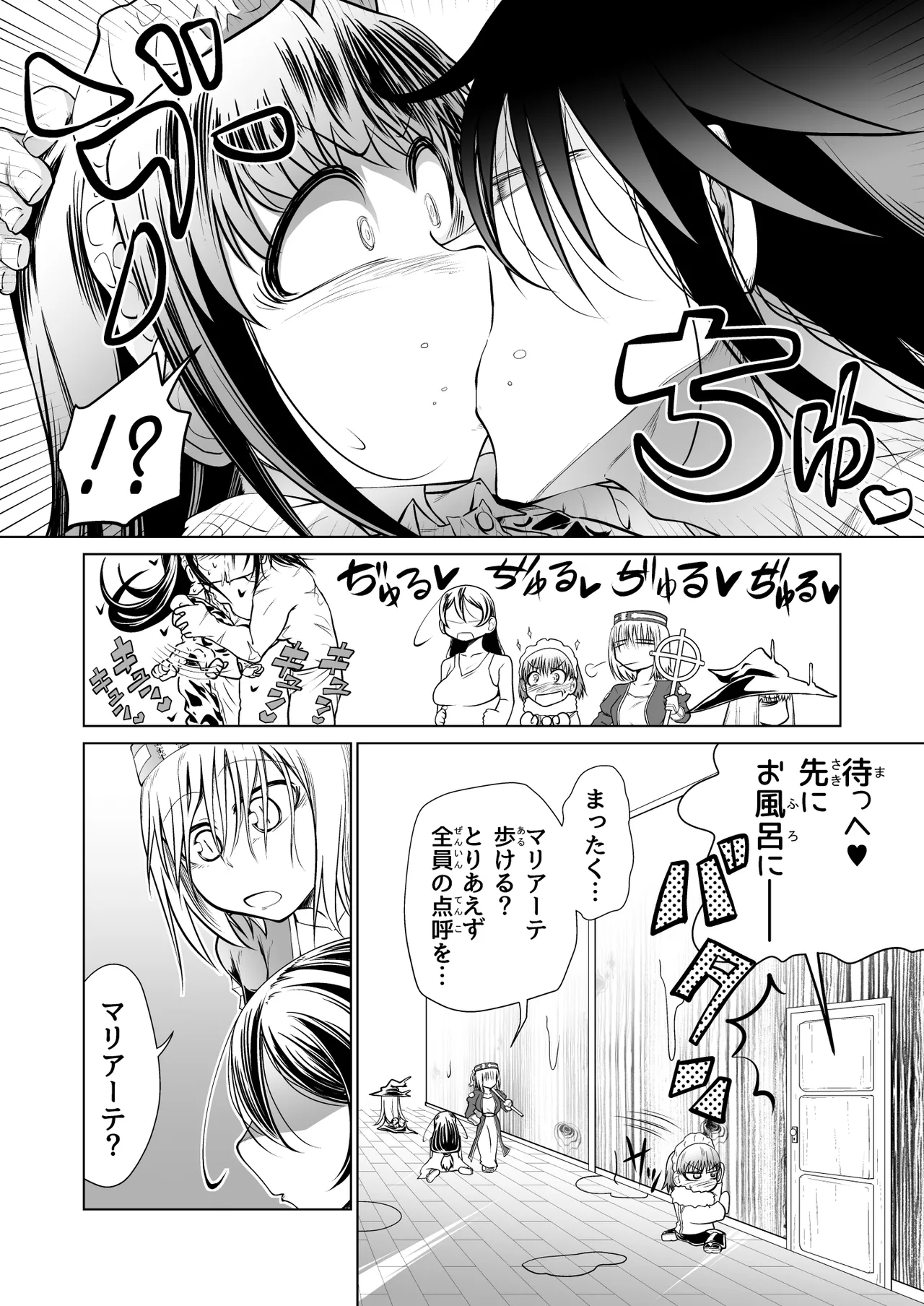 Kyuusei no Yuusha no Yaribeya 4 page 65 original parody - maid kissing hentai manga - read online free