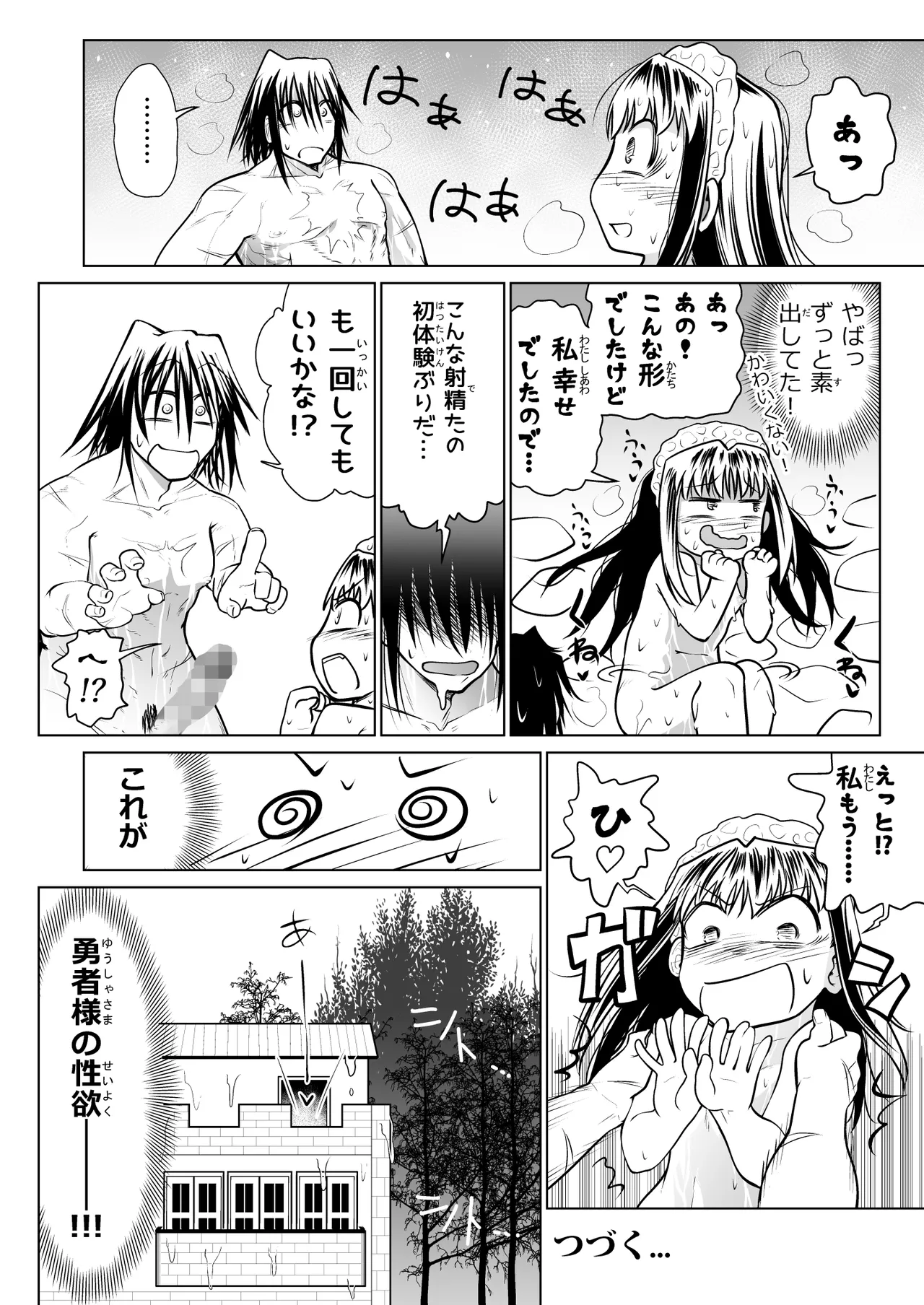 Kyuusei no Yuusha no Yaribeya 4 page 77 original parody - sole male nakadashi hentai manga - read online free