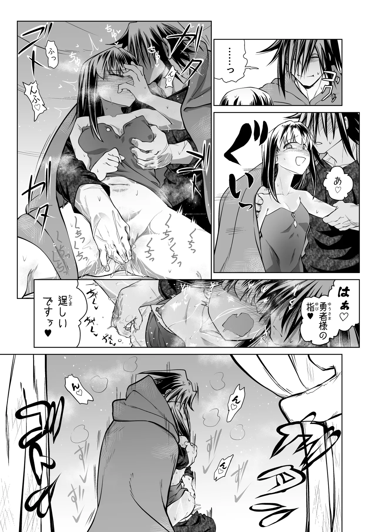 Kyuusei no Yuusha no Yaribeya 5 page 14 original parody - kissing group hentai manga - read online free
