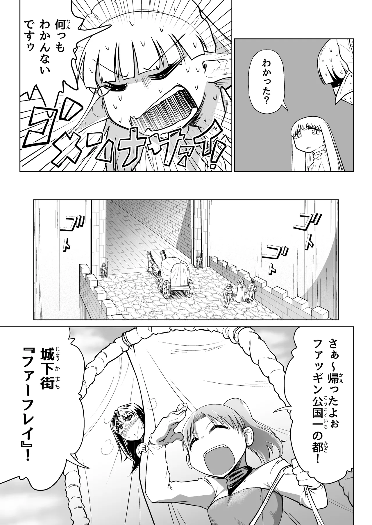 Kyuusei no Yuusha no Yaribeya 5 page 19 original parody - kissing group hentai manga - read online free