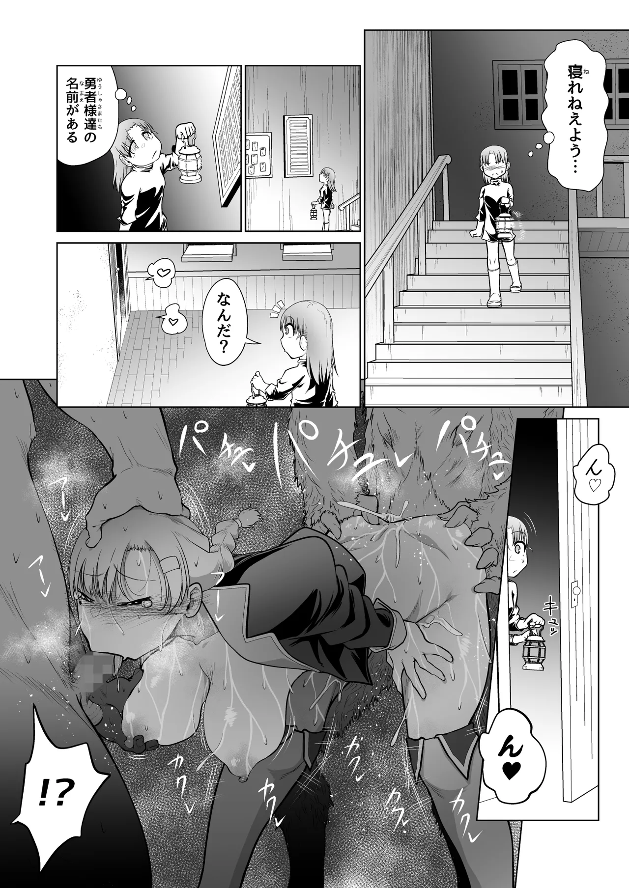Kyuusei no Yuusha no Yaribeya 5 page 33 original parody - kissing group hentai manga - read online free