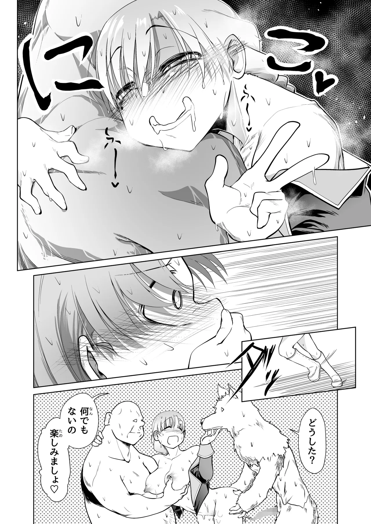 Kyuusei no Yuusha no Yaribeya 5 page 35 original parody - kissing group hentai manga - read online free