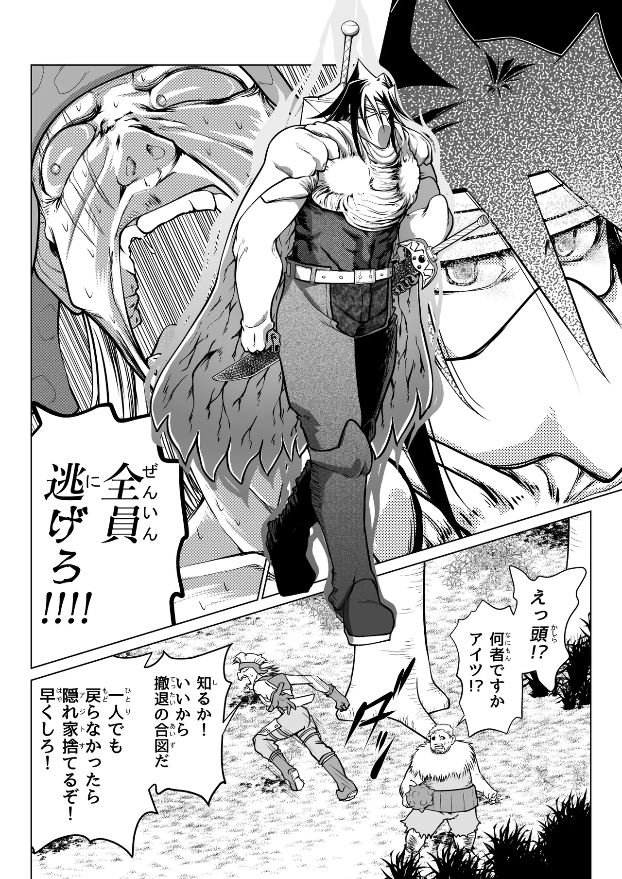 Kyuusei no Yuusha no Yaribeya 5 page 61 original parody - kissing group hentai manga - read online free