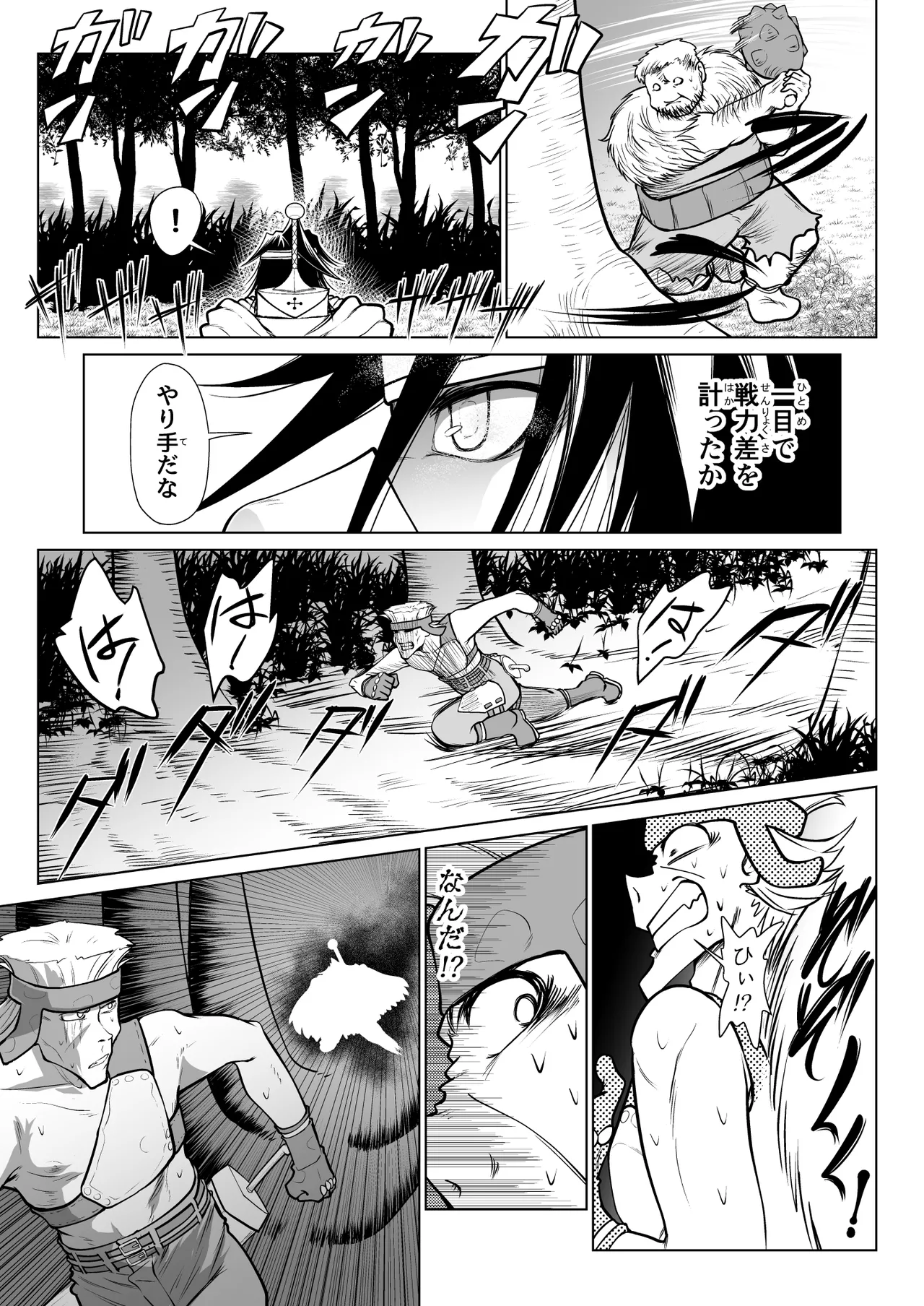 Kyuusei no Yuusha no Yaribeya 5 page 62 original parody - kissing group hentai manga - read online free