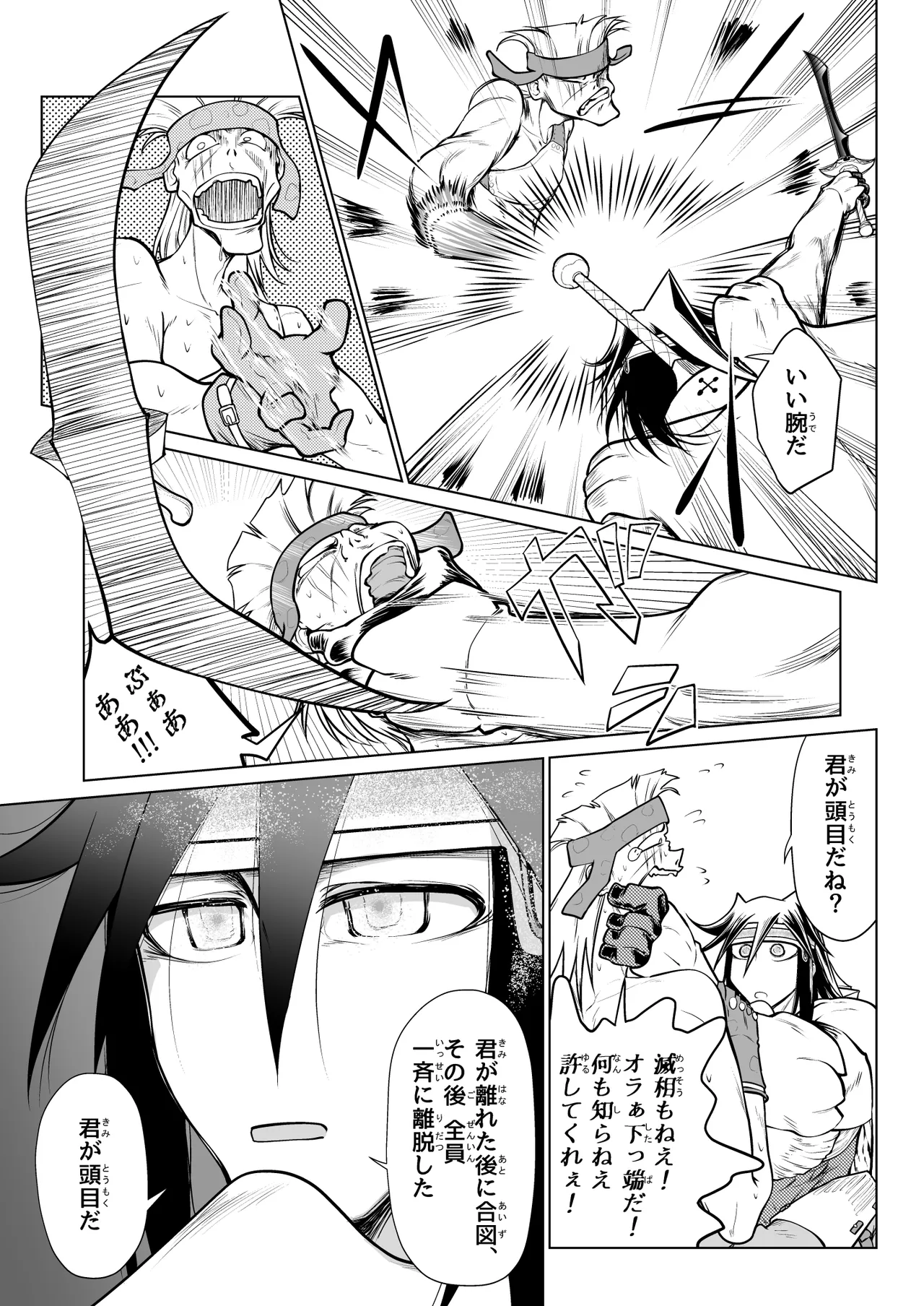 Kyuusei no Yuusha no Yaribeya 5 - Page 64