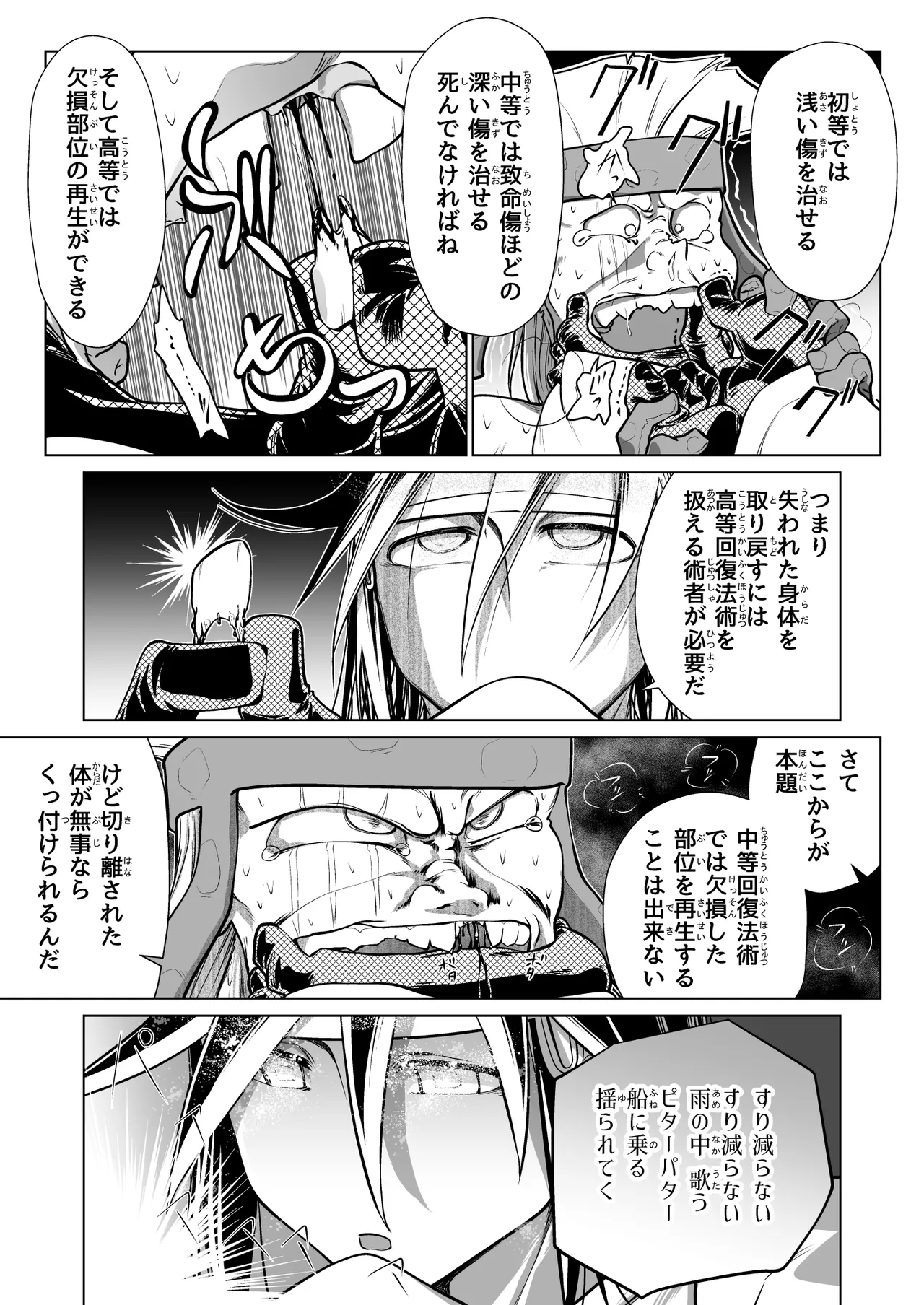 Kyuusei no Yuusha no Yaribeya 5 - Page 66