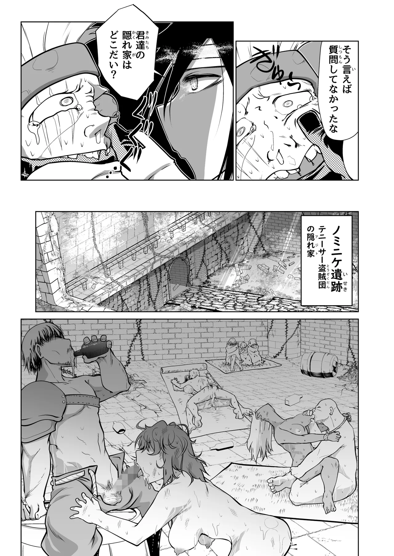 Kyuusei no Yuusha no Yaribeya 5 - Page 68