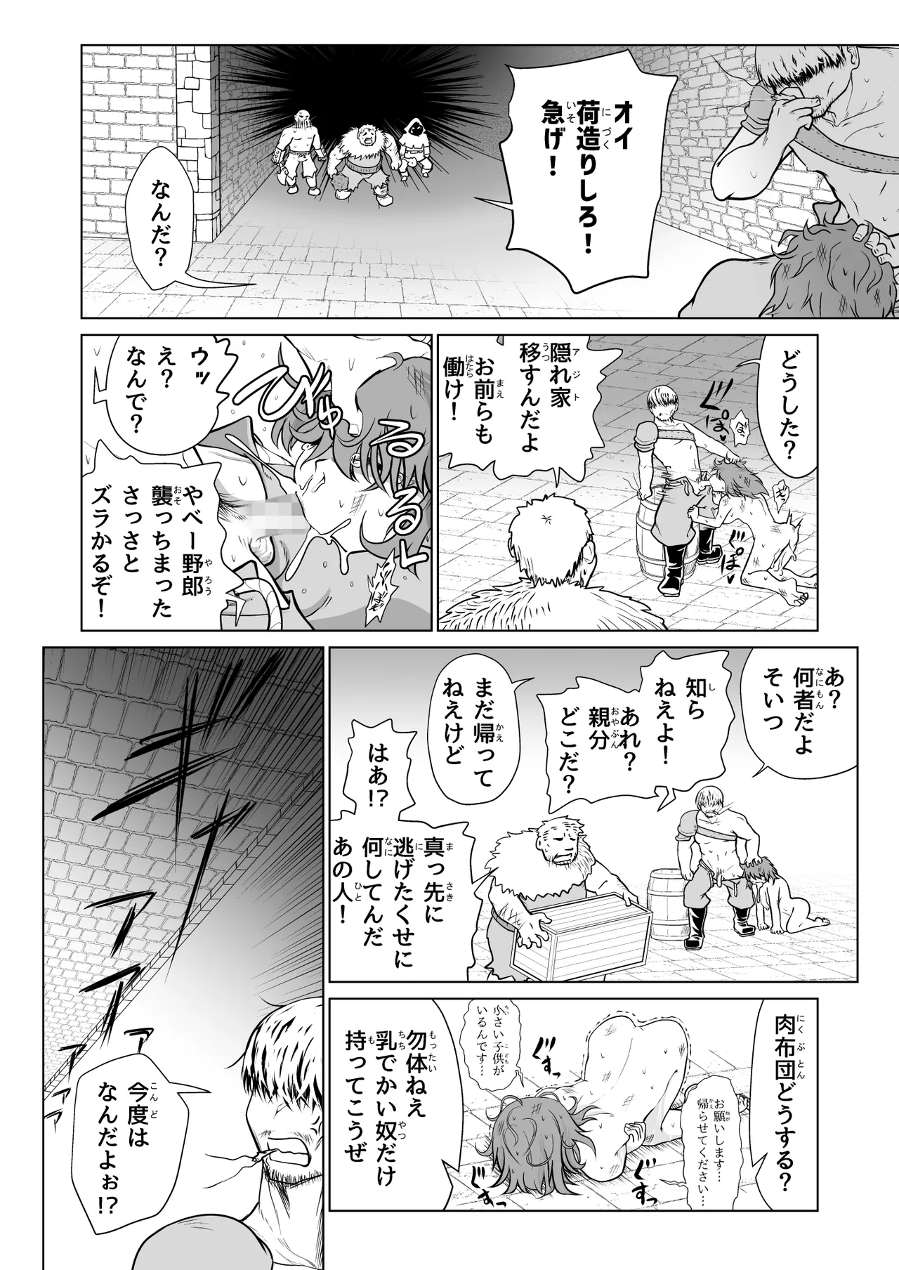 Kyuusei no Yuusha no Yaribeya 5 - Page 69