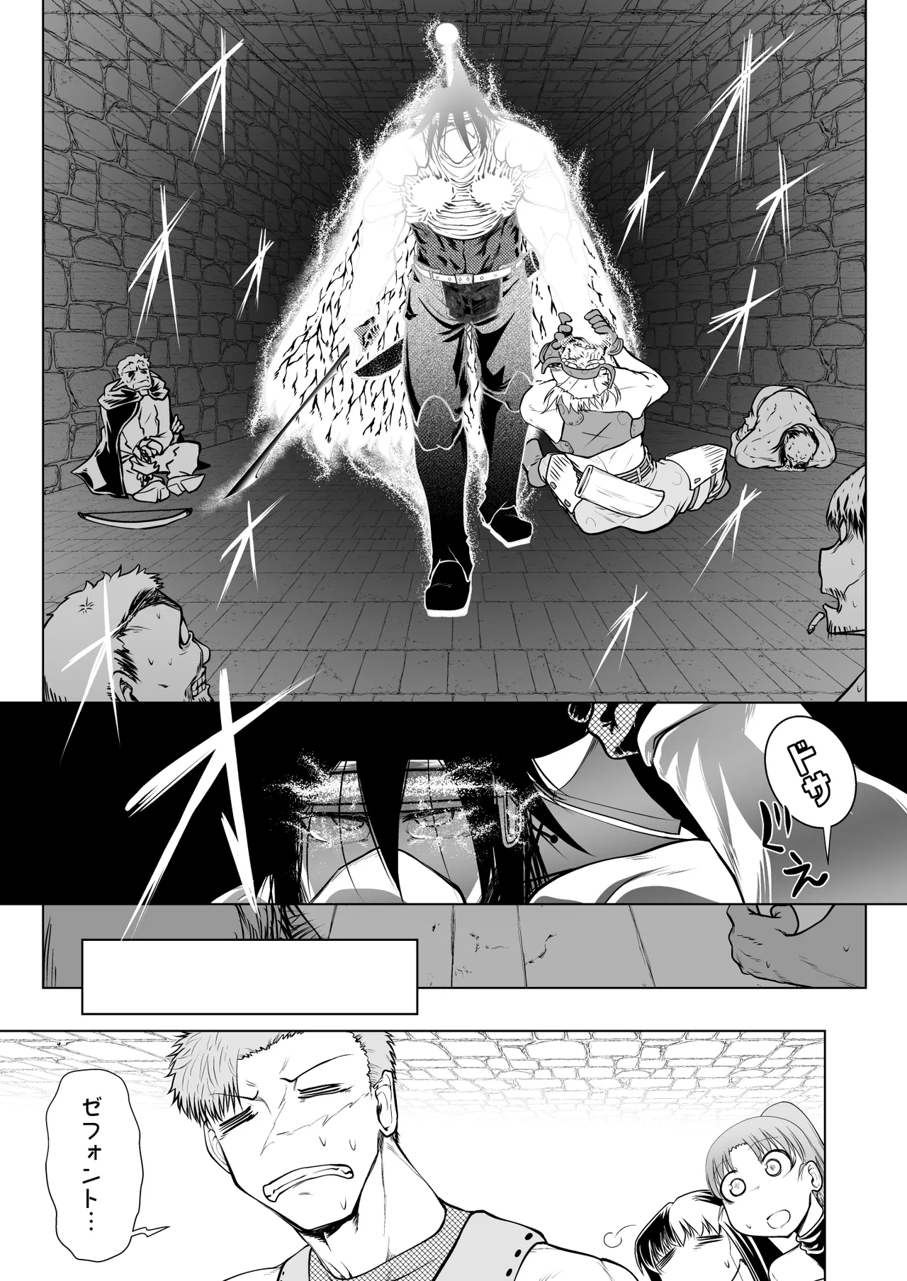 Kyuusei no Yuusha no Yaribeya 5 page 70 original parody - nakadashi mosaic censorship hentai manga - read online free