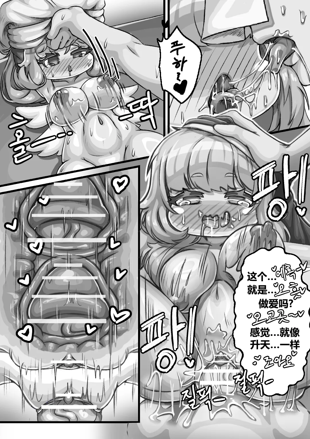 Secret Training Record with the Priest of the World Tree Order/与世界树教团祭司长的秘密修养录 page 31 original parody - rough translation hentai manga - read online free