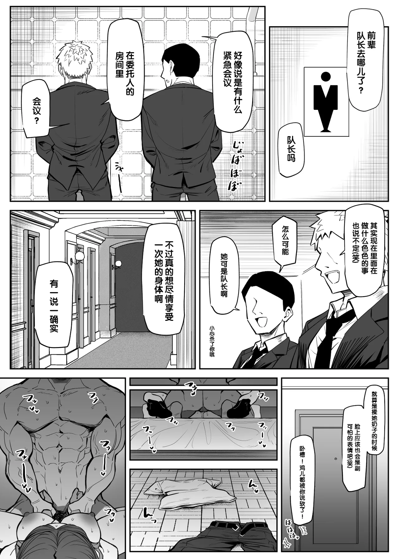 Bodyguard ha Mamorenai page 16 original parody - sole female sole male hentai manga - read online free