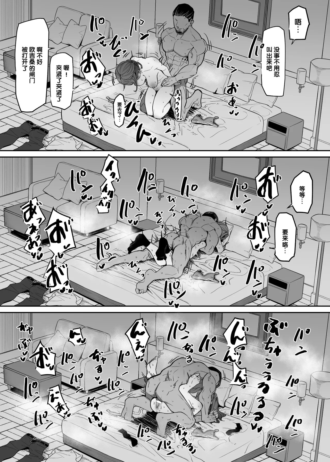 Bodyguard ha Mamorenai page 19 original parody - sole female sole male hentai manga - read online free