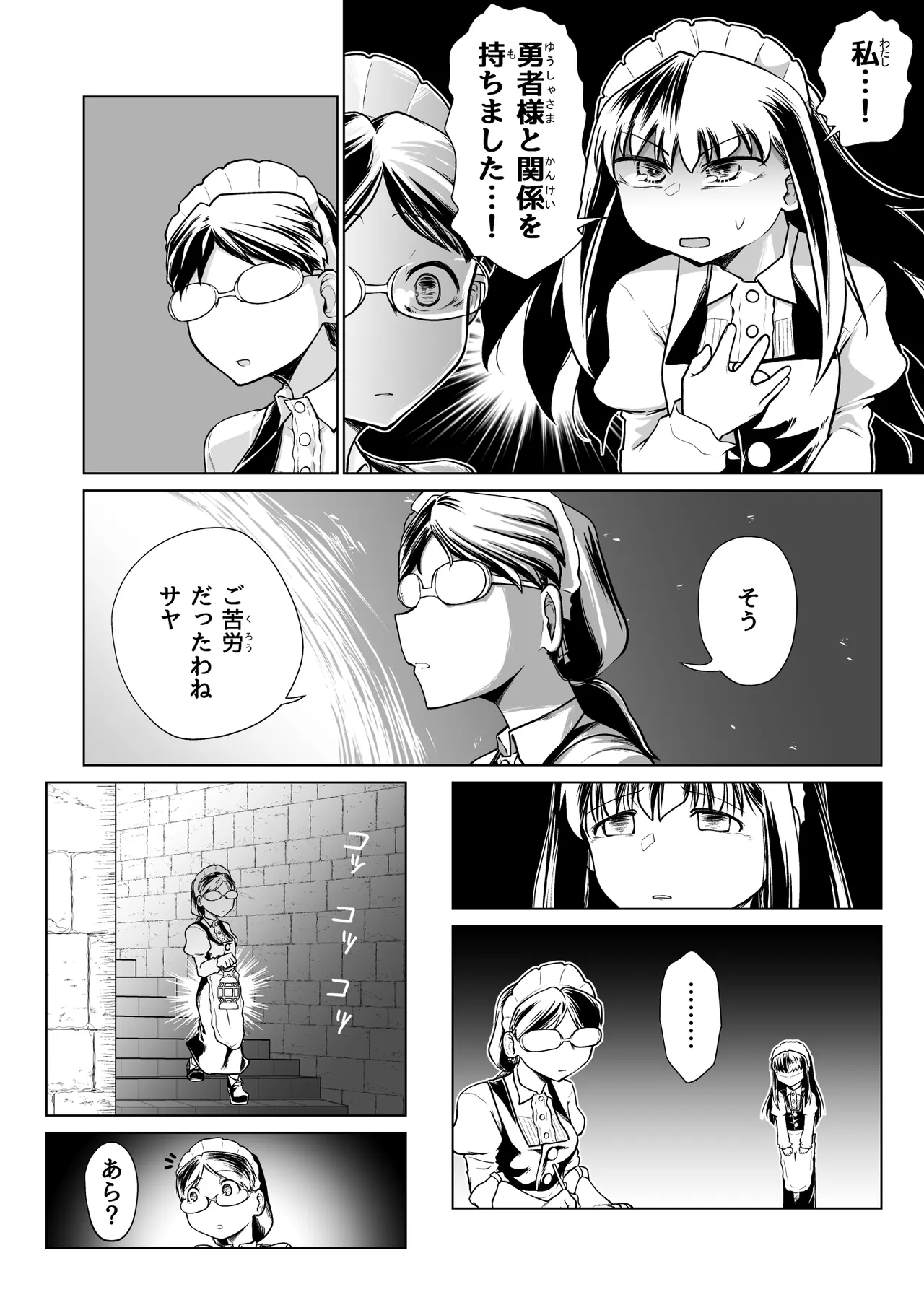 Kyuusei no Yuusha no Yaribeya 6 page 11 original parody - nakadashi big penis hentai manga - read online free