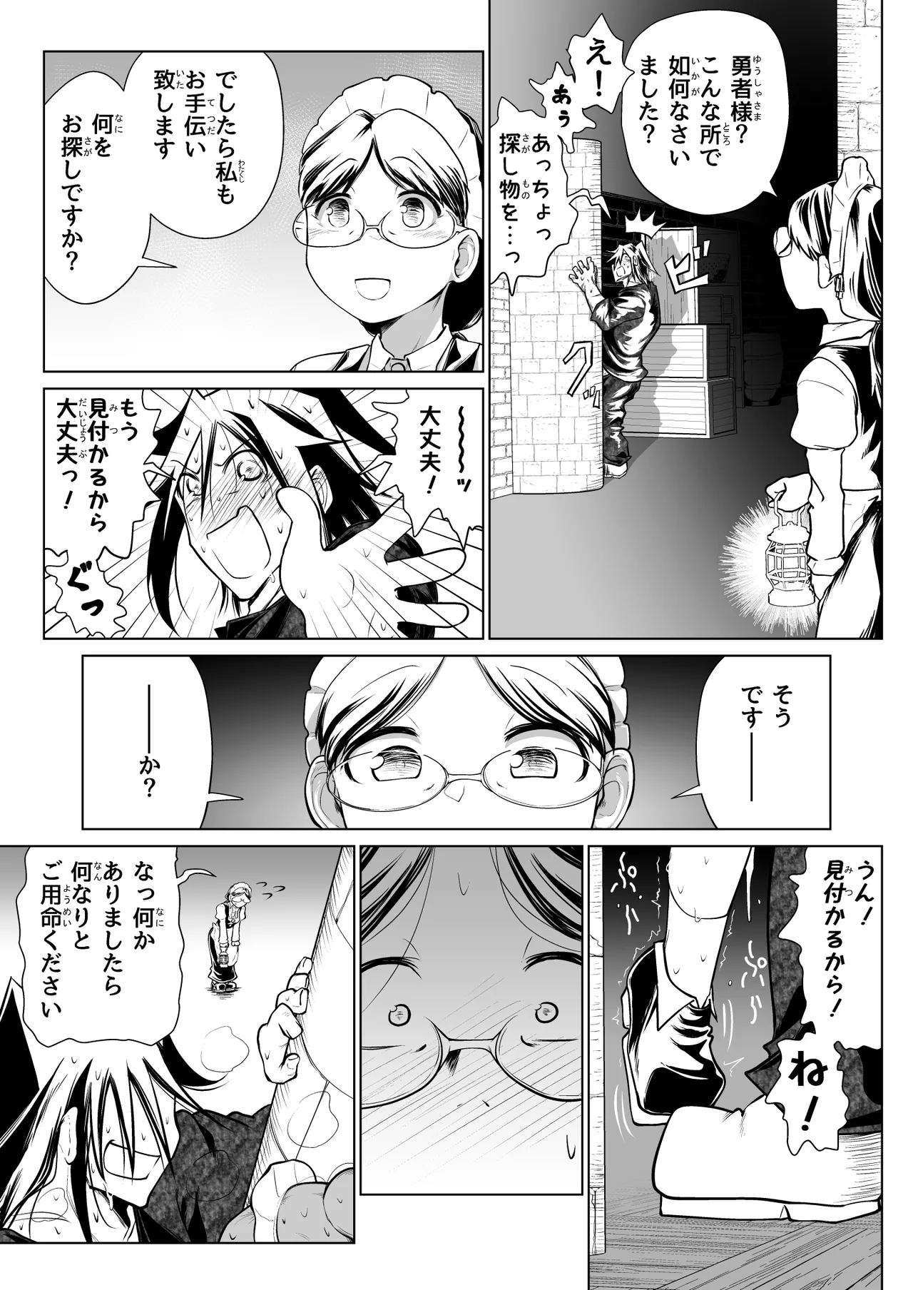 Kyuusei no Yuusha no Yaribeya 6 page 12 original parody - nakadashi big penis hentai manga - read online free