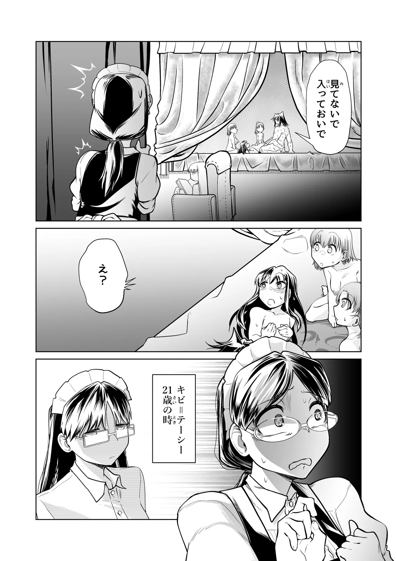 Kyuusei no Yuusha no Yaribeya 6 - Page 20